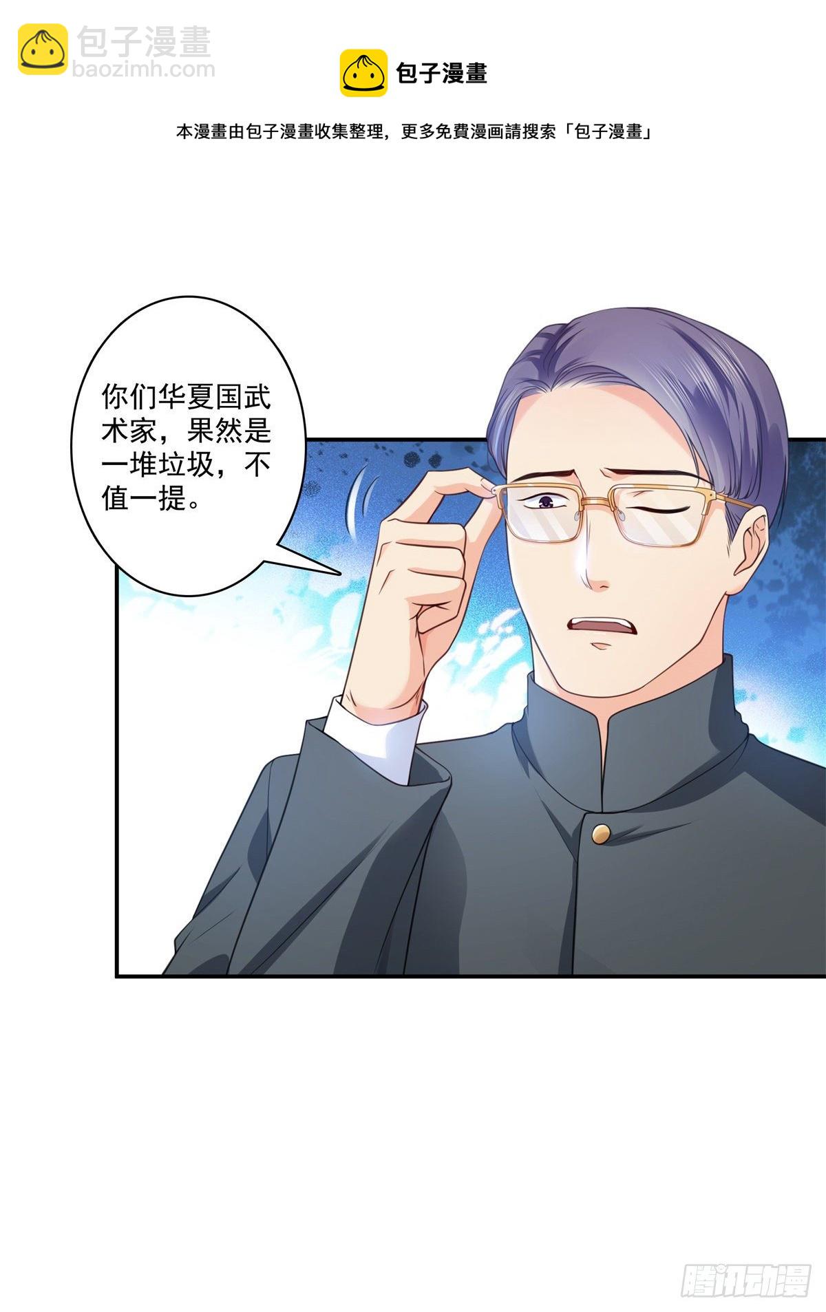 第217话 你就那么想要跟我比-第218话