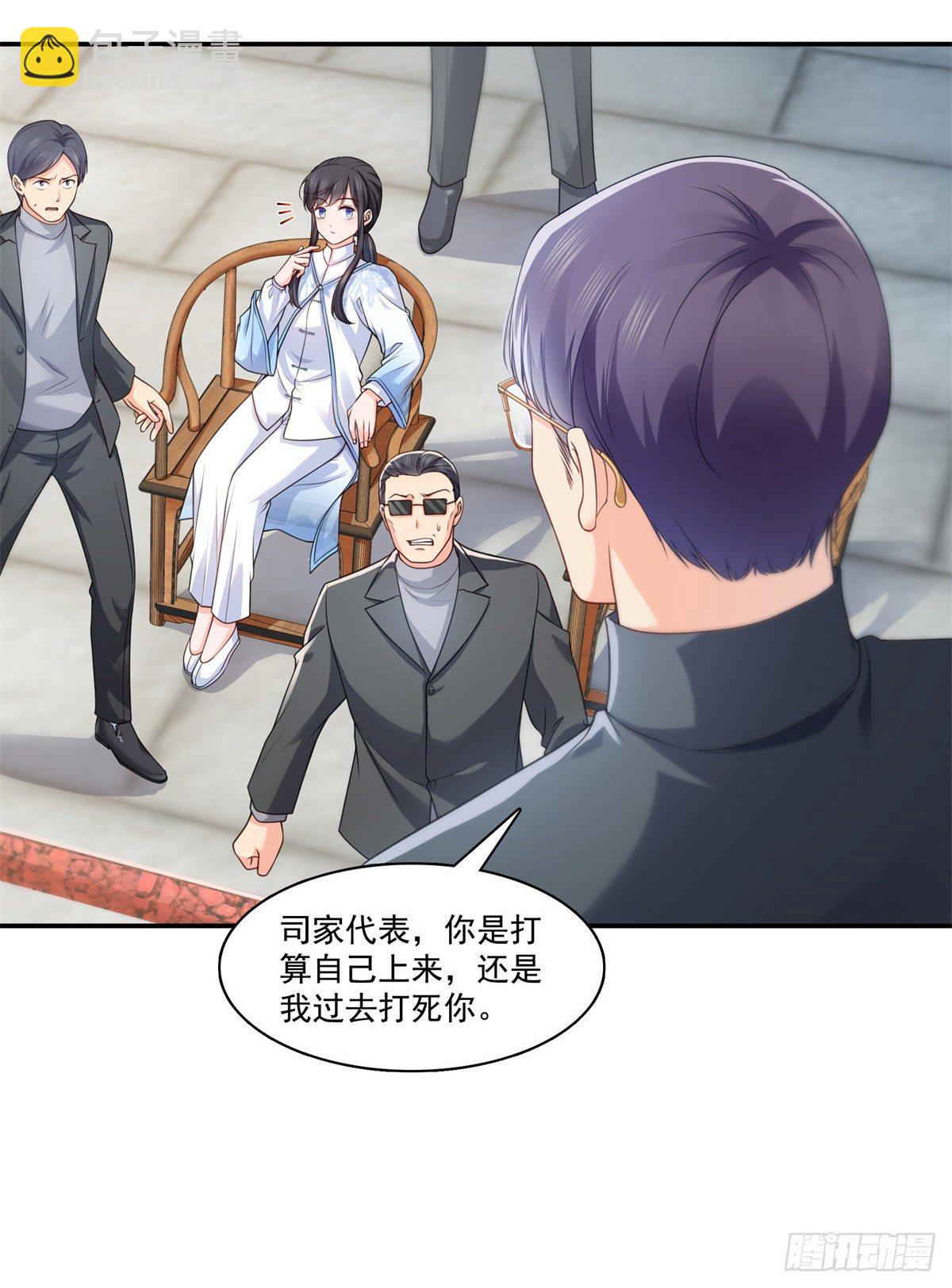 第217话 你就那么想要跟我比-第218话