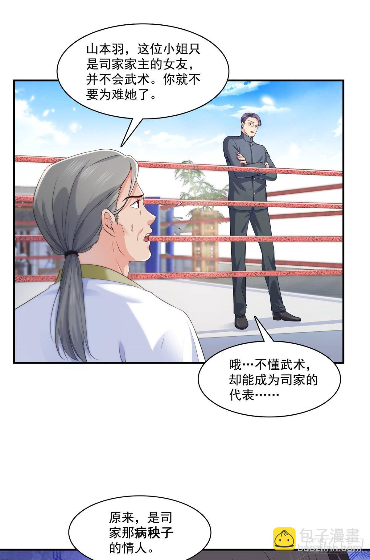 第217话 你就那么想要跟我比-第218话