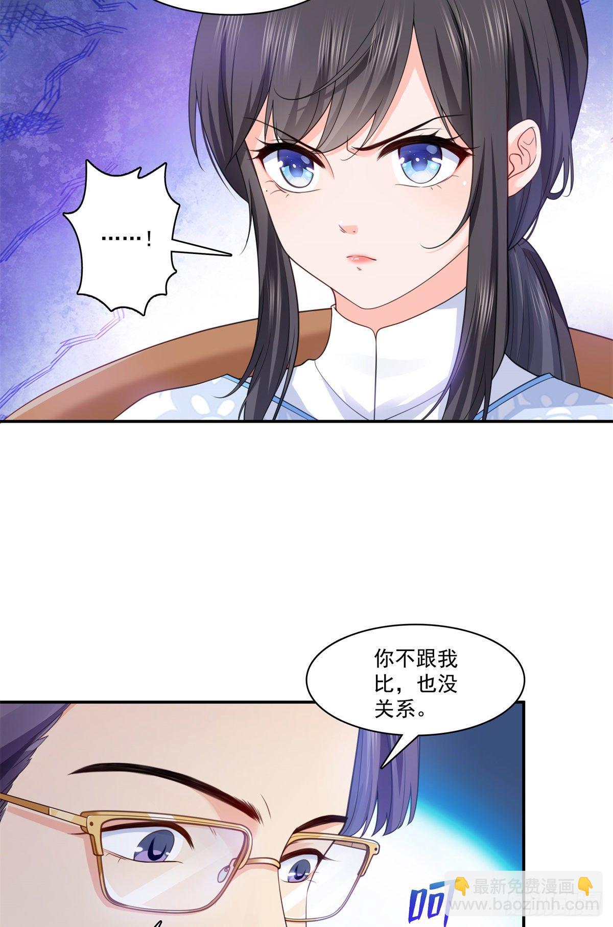 第217话 你就那么想要跟我比-第218话