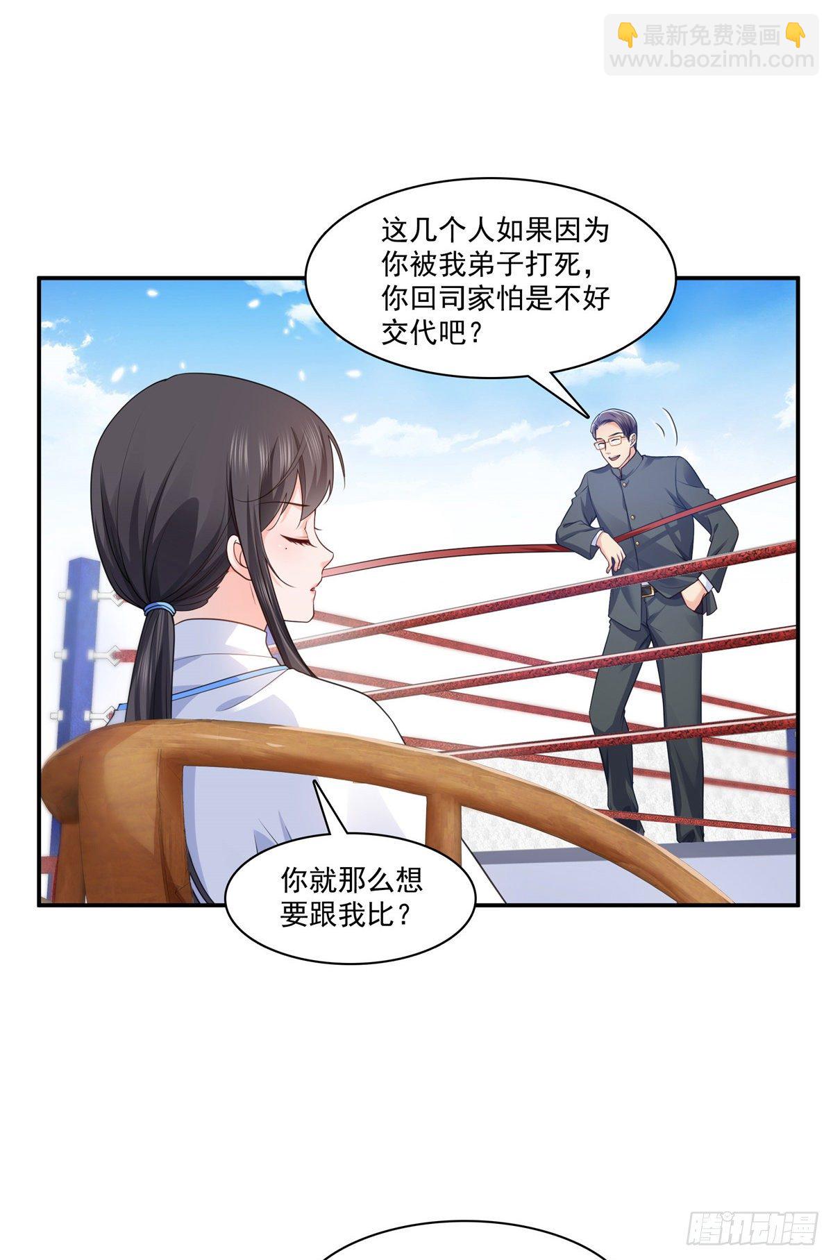 第217话 你就那么想要跟我比-第218话
