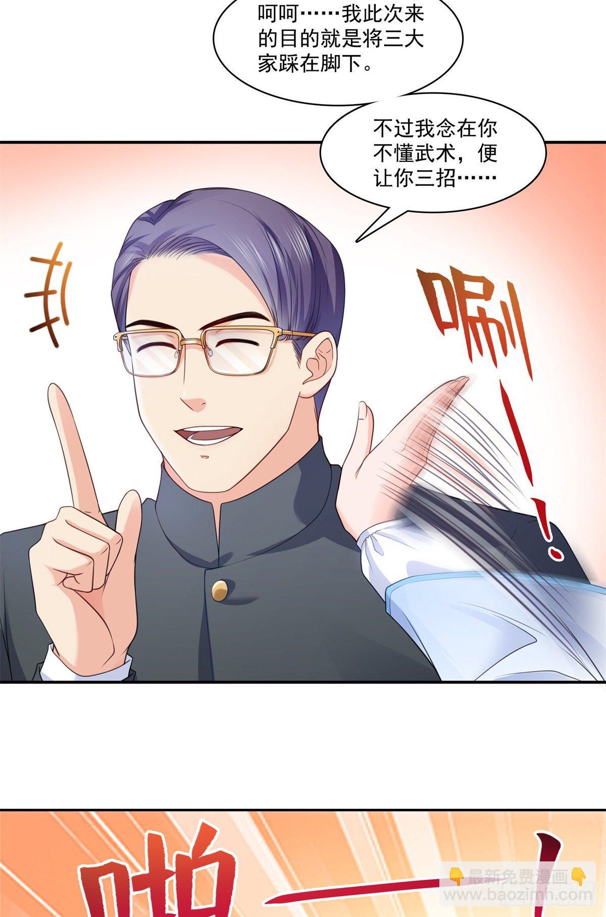 第217话 你就那么想要跟我比-第218话