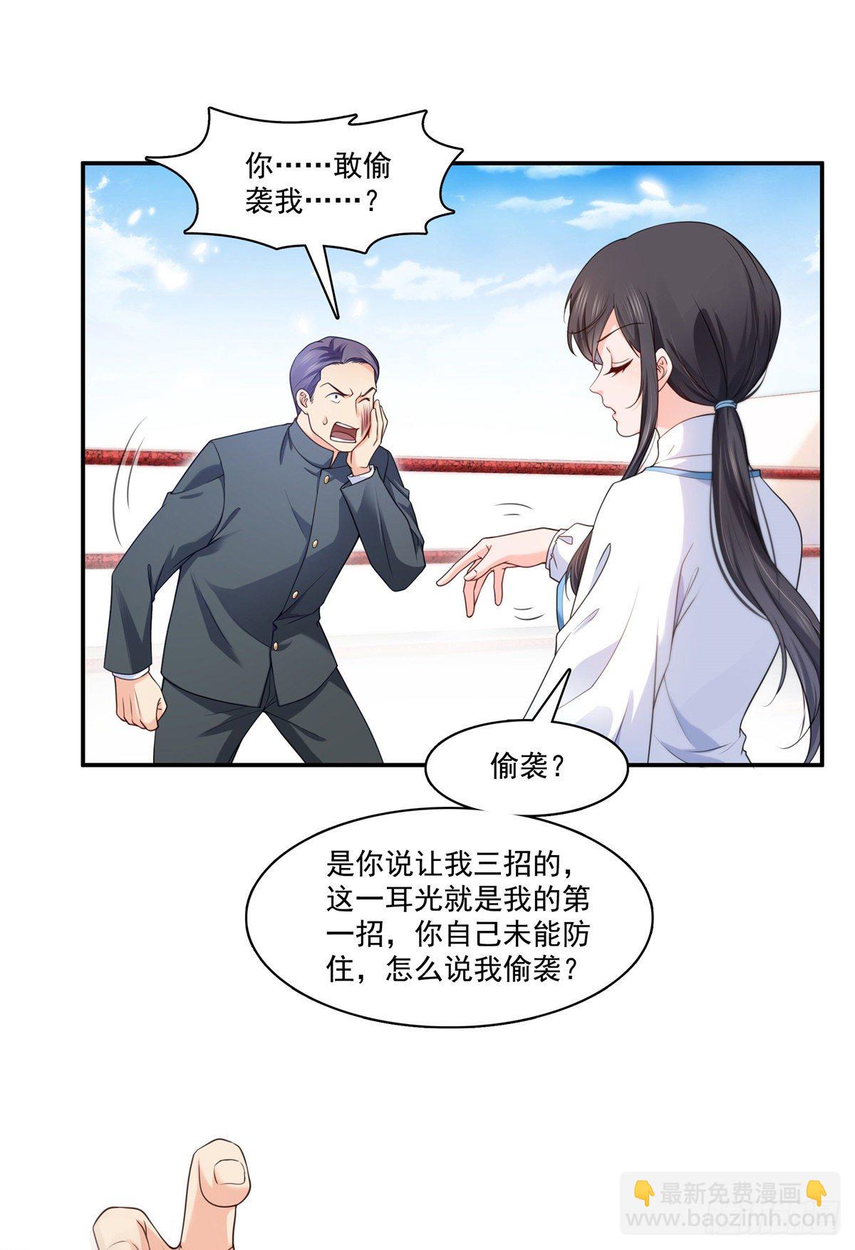 第217话 你就那么想要跟我比-第218话
