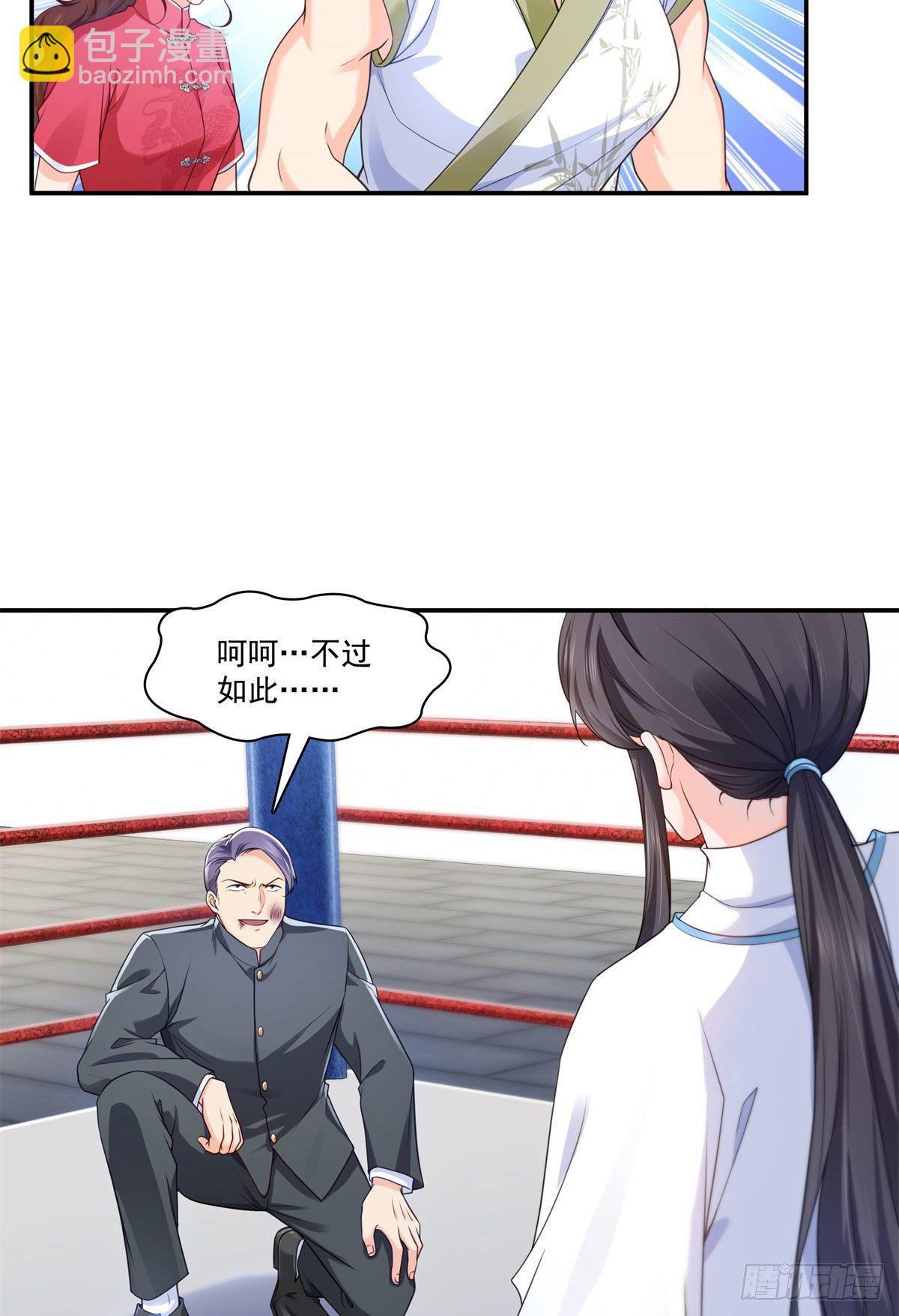 第217话 你就那么想要跟我比-第218话