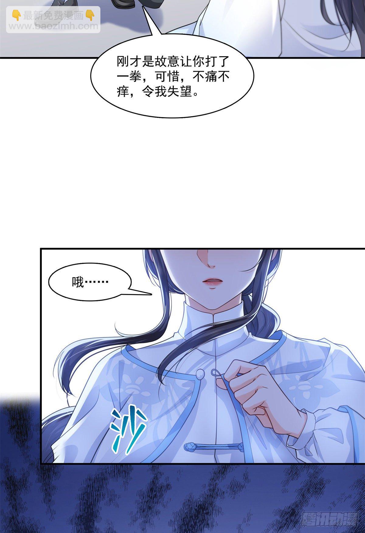 第217话 你就那么想要跟我比-第218话