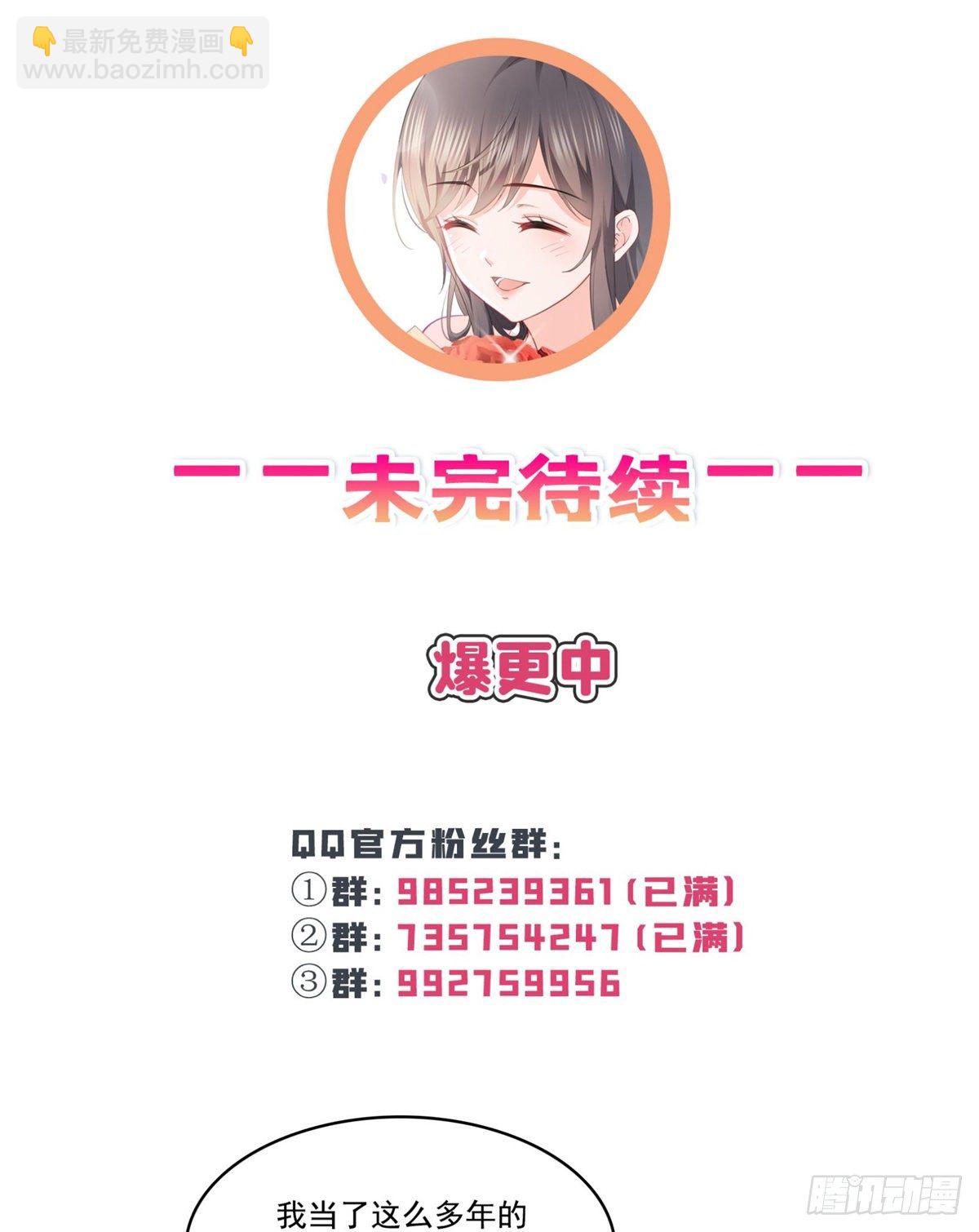 第217话 你就那么想要跟我比-第218话