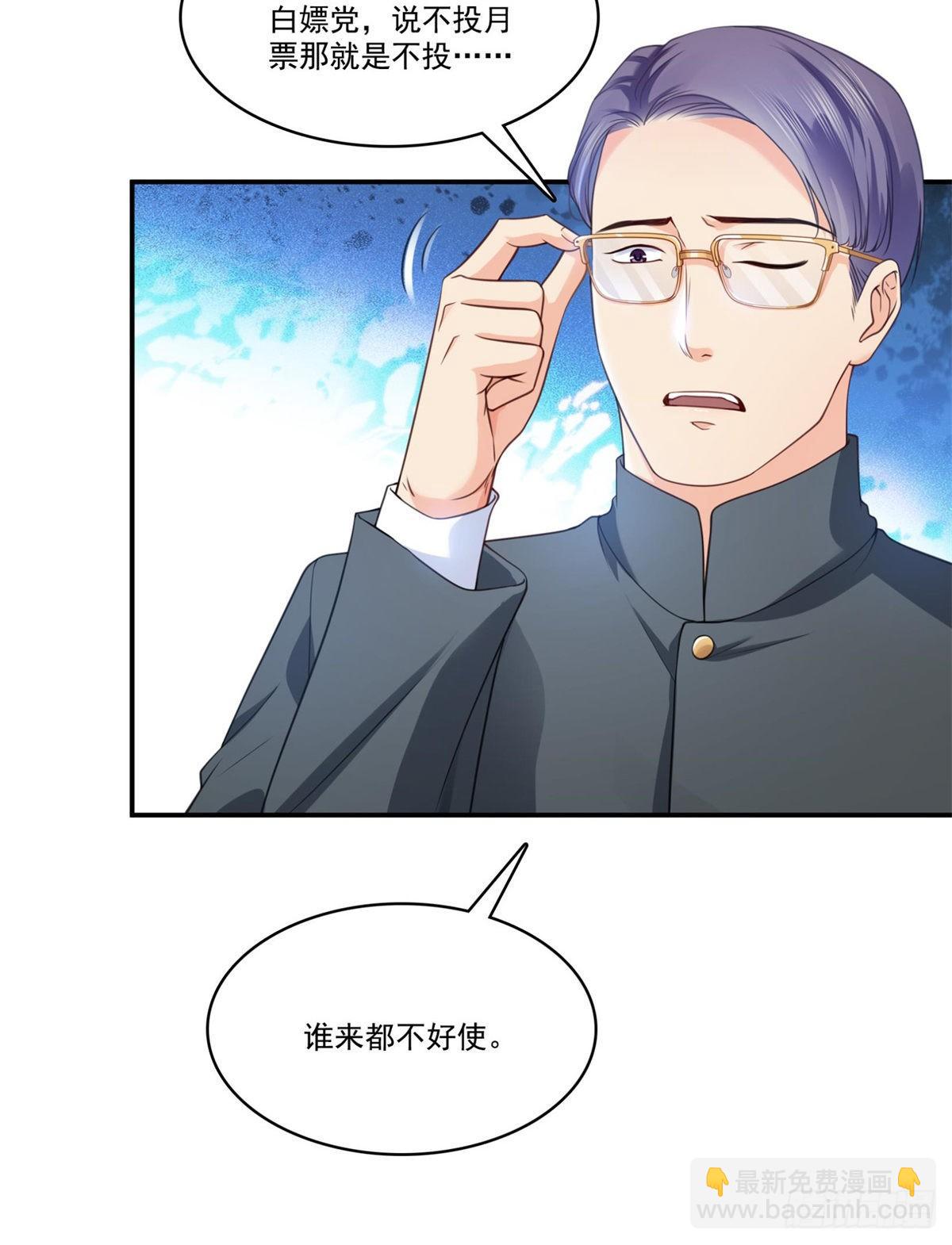 第217话 你就那么想要跟我比-第218话