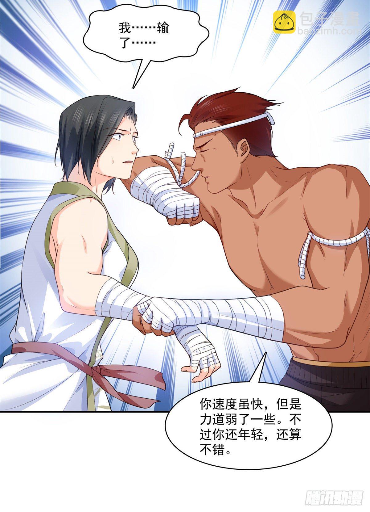 第217话 你就那么想要跟我比-第218话