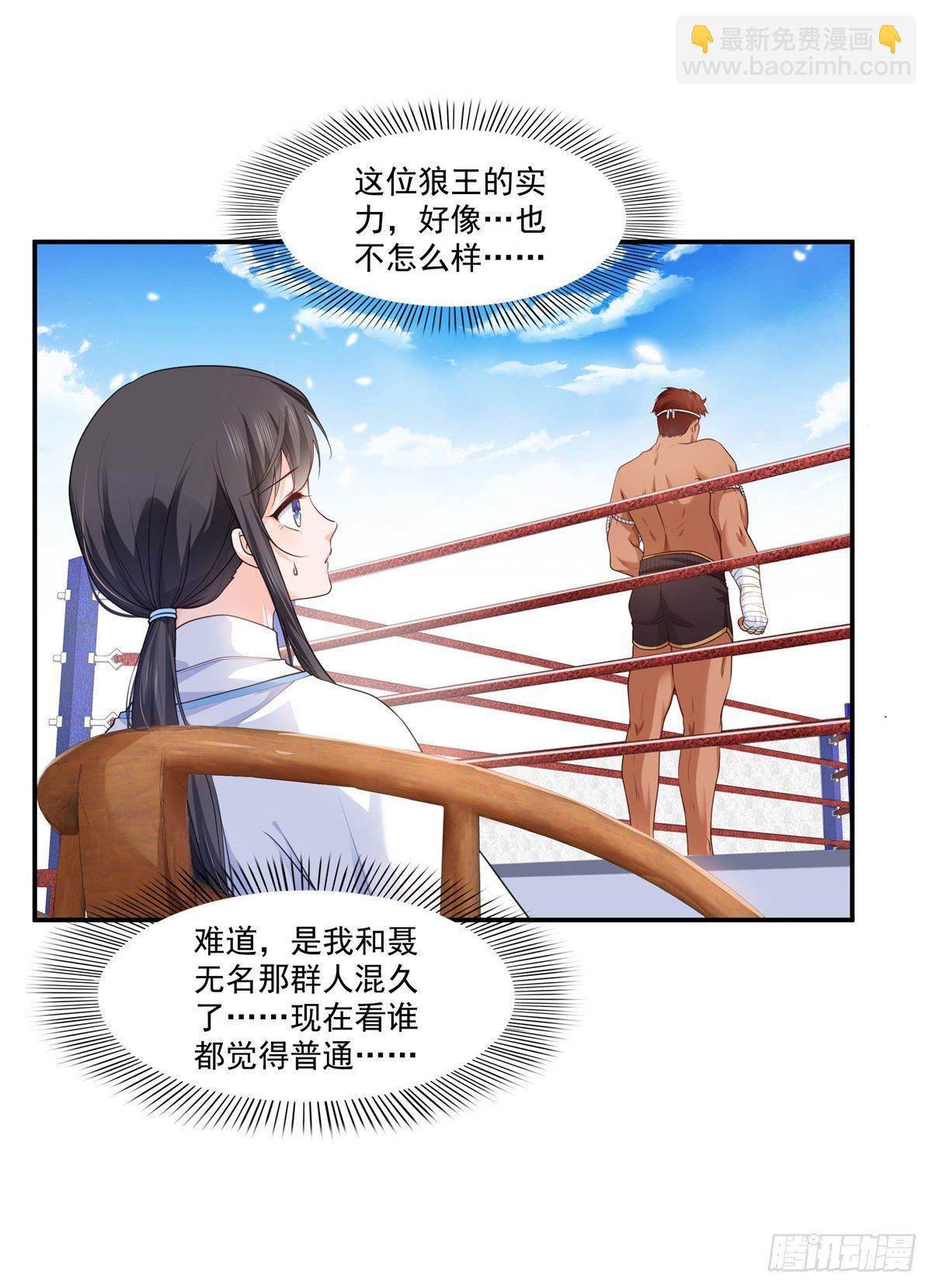 第217话 你就那么想要跟我比-第218话