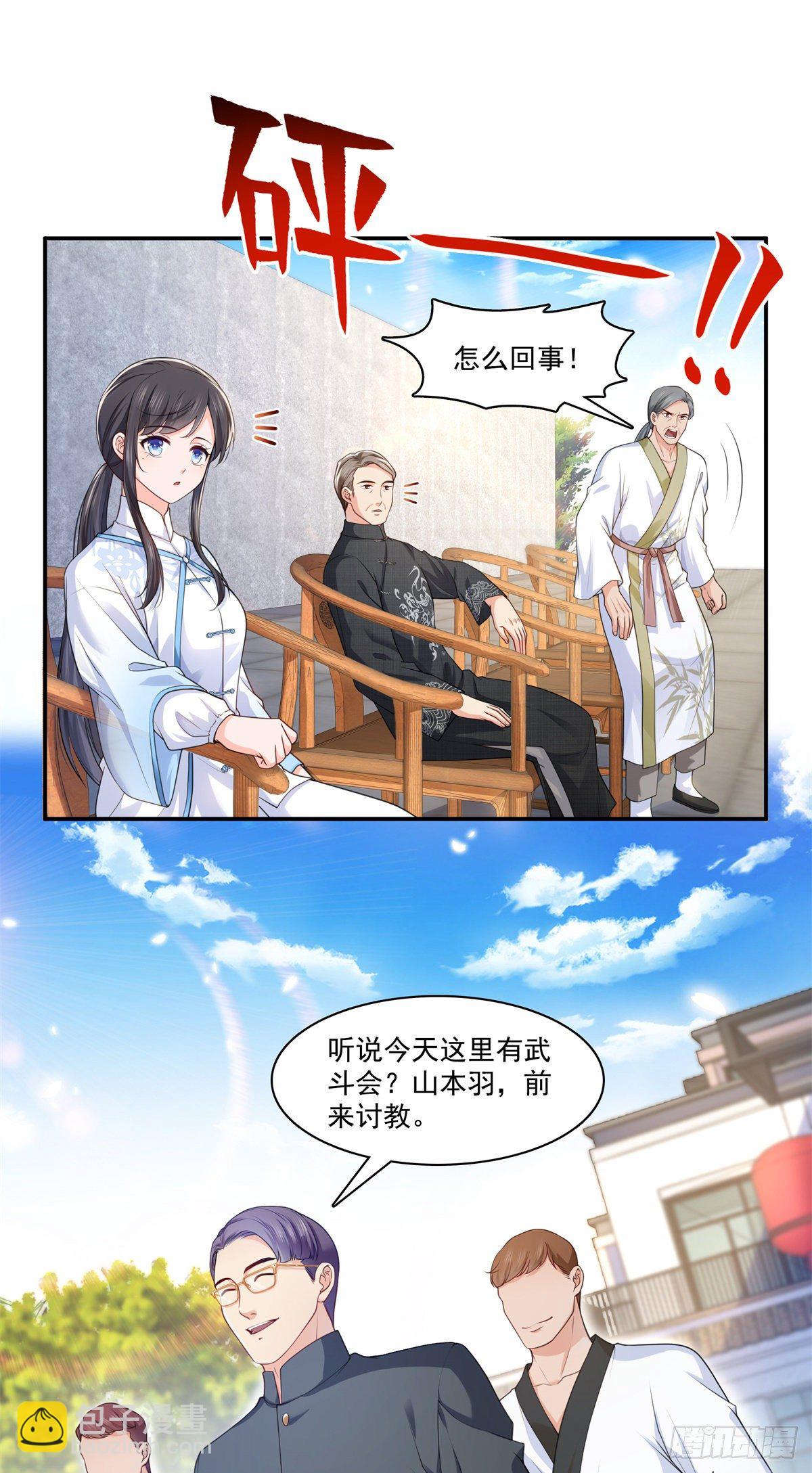 第217话 你就那么想要跟我比-第218话