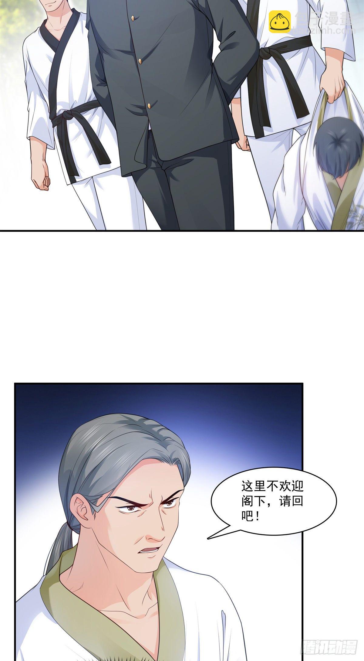 第217话 你就那么想要跟我比-第218话