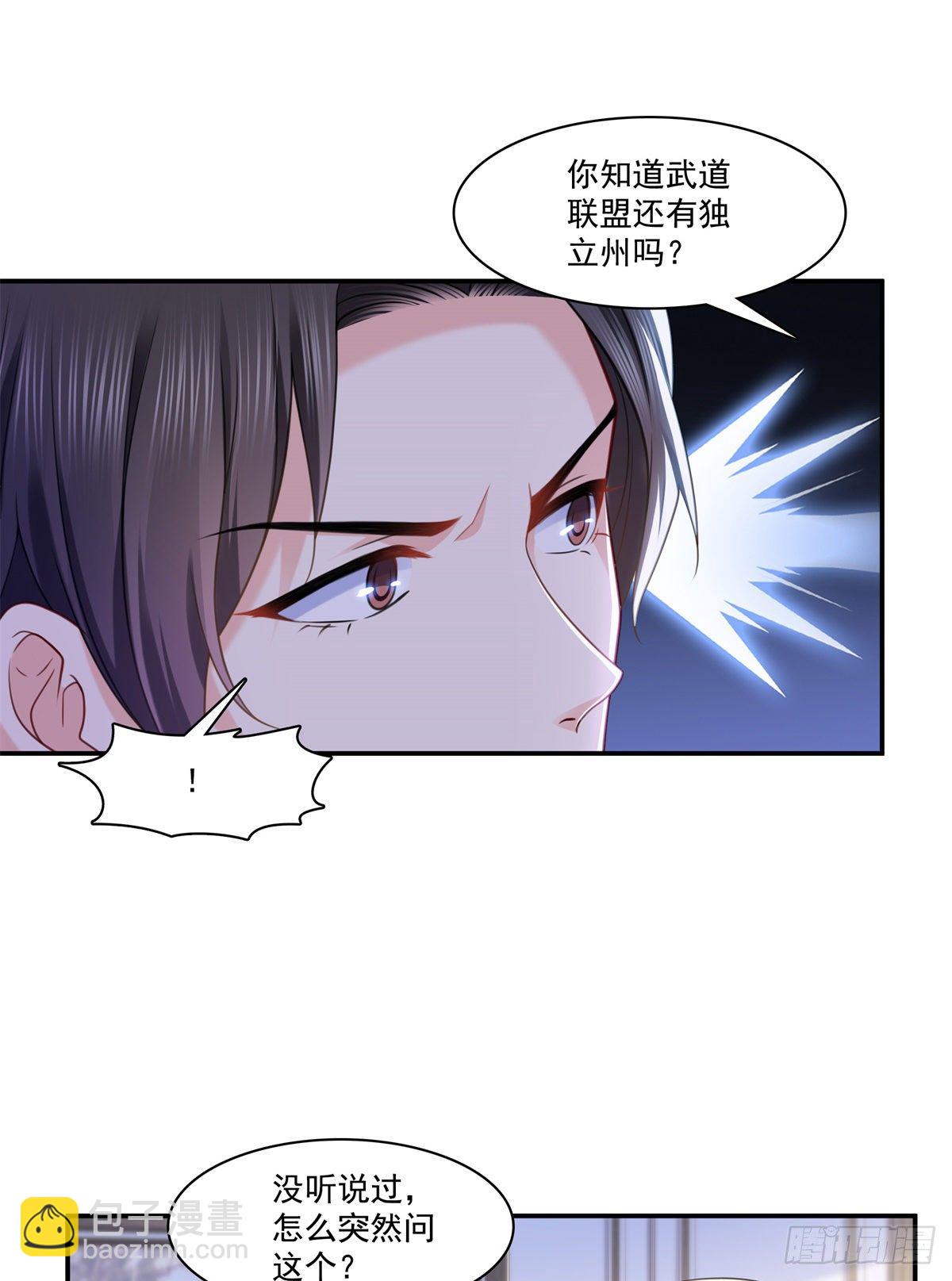 第219话 韩羡羽恋情大曝光-第220话