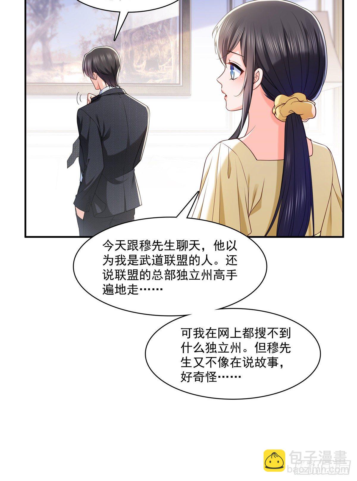 第219话 韩羡羽恋情大曝光-第220话