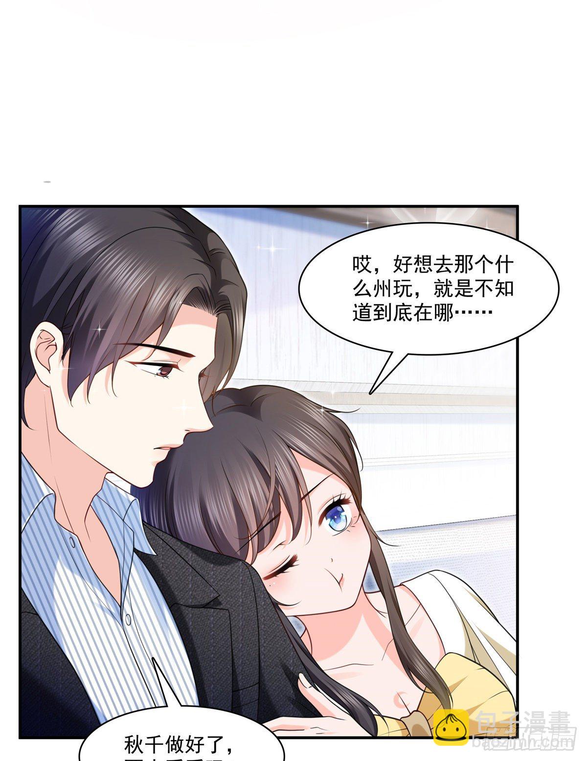 第219话 韩羡羽恋情大曝光-第220话