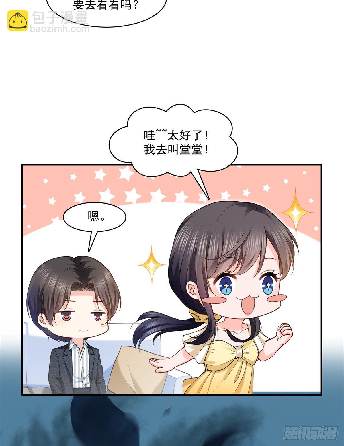第219话 韩羡羽恋情大曝光-第220话