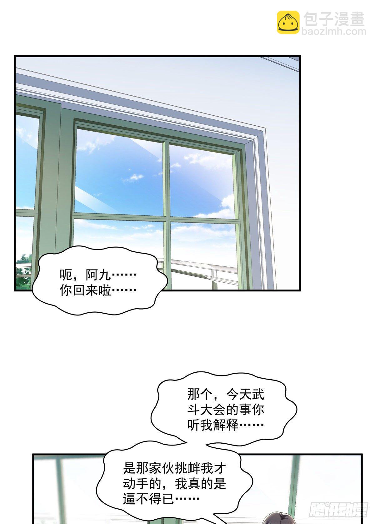 第219话 韩羡羽恋情大曝光-第220话