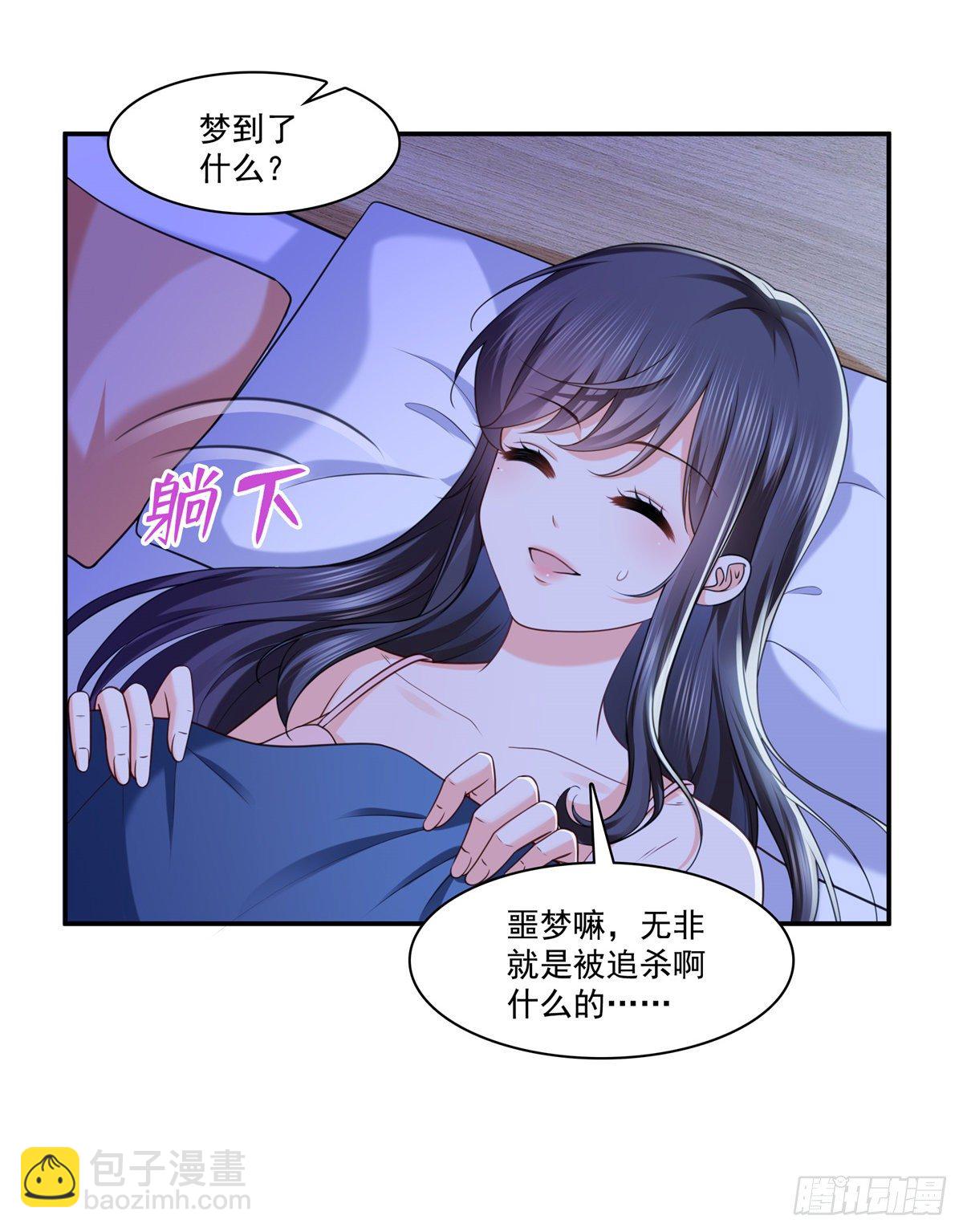 第219话 韩羡羽恋情大曝光-第220话