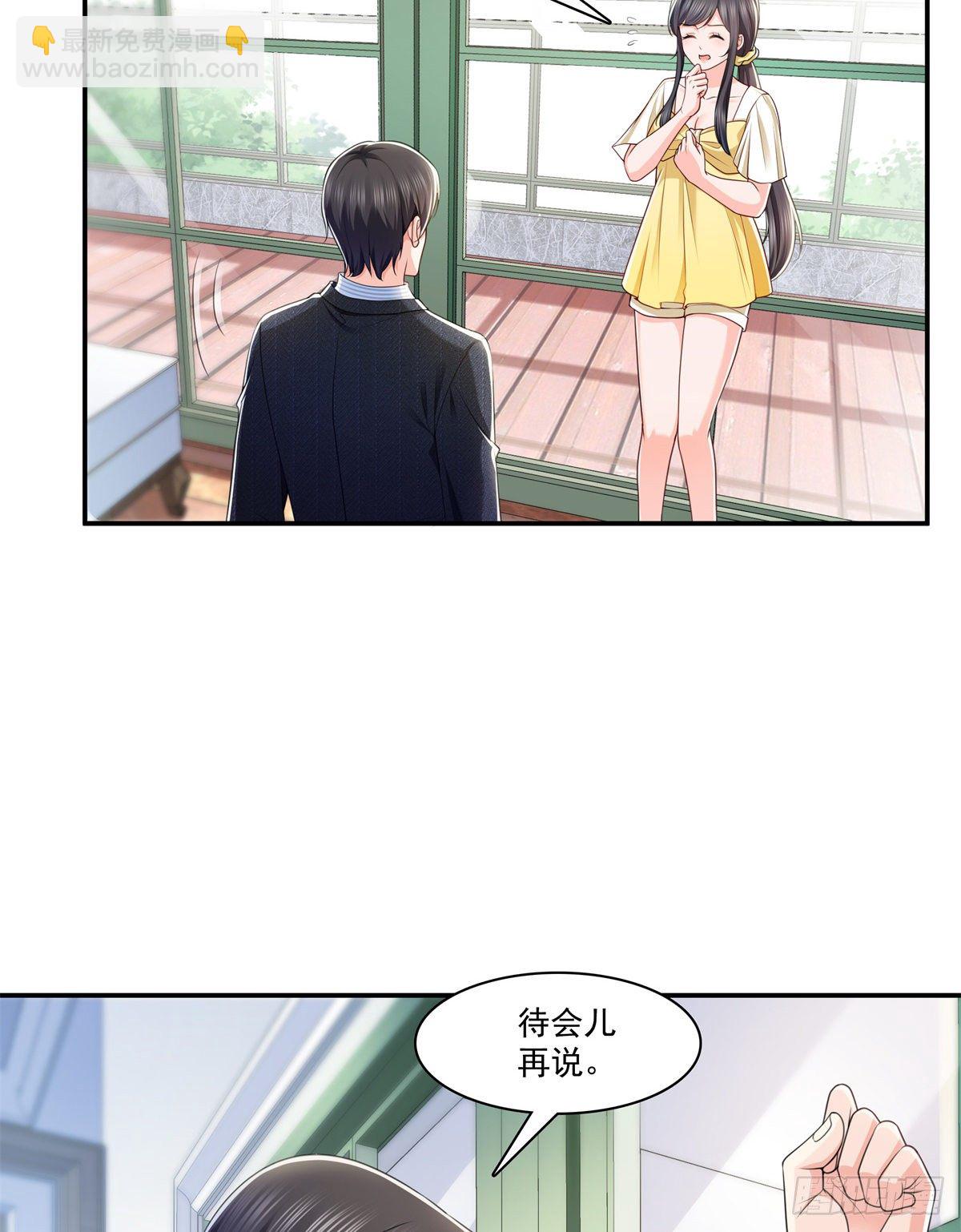 第219话 韩羡羽恋情大曝光-第220话