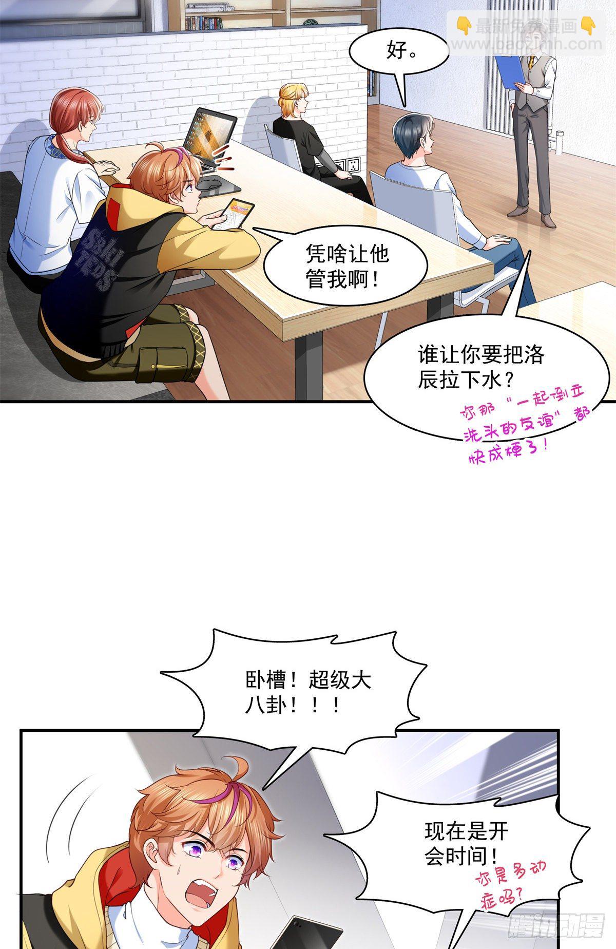 第219话 韩羡羽恋情大曝光-第220话