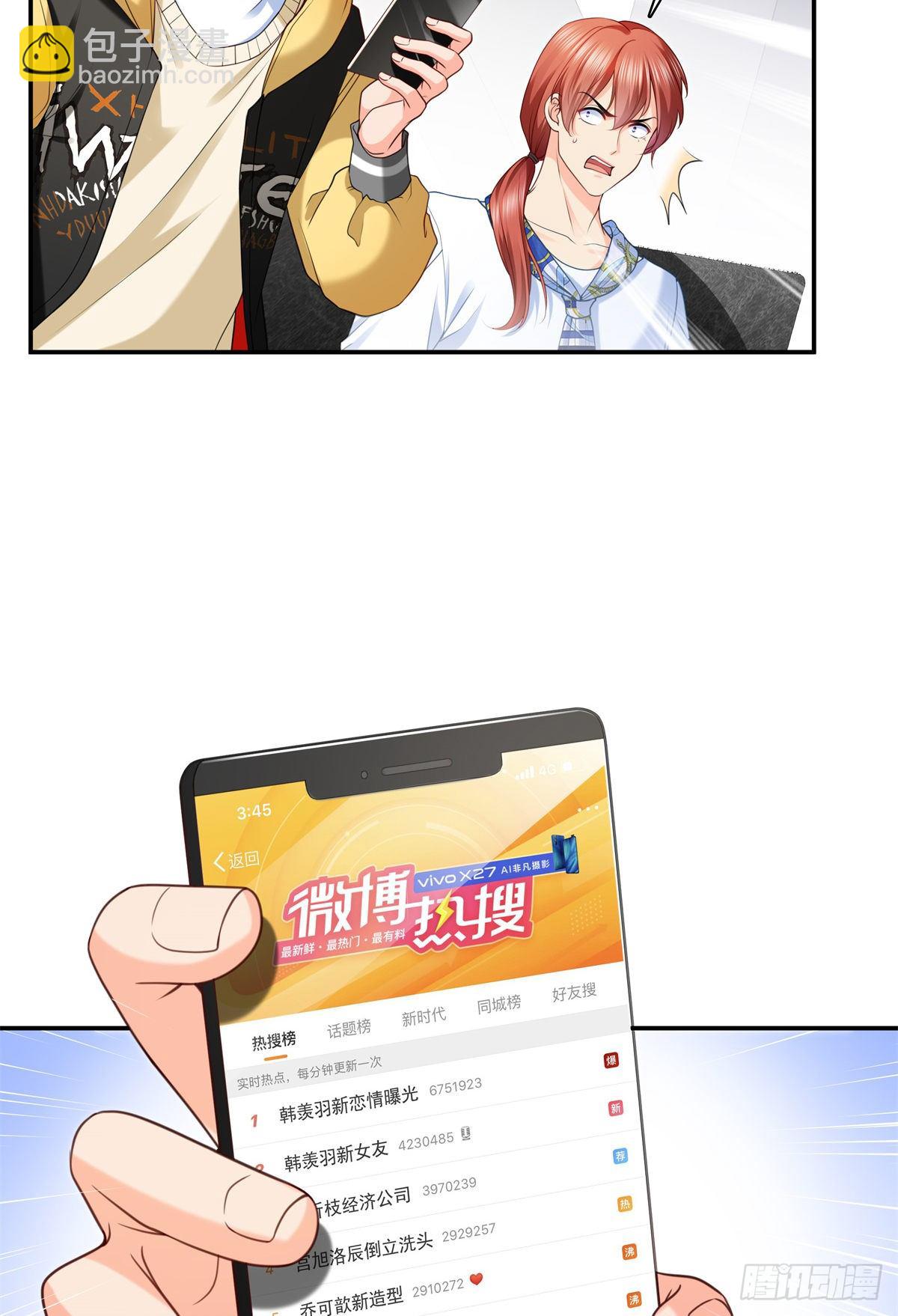 第219话 韩羡羽恋情大曝光-第220话