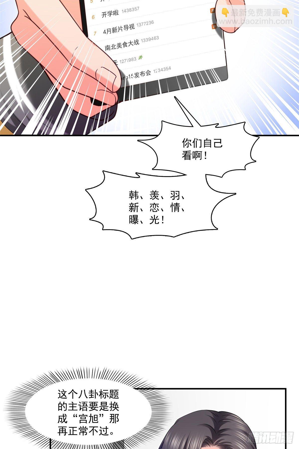 第219话 韩羡羽恋情大曝光-第220话