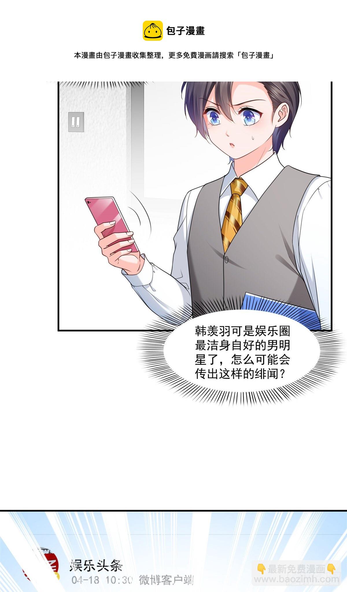 第219话 韩羡羽恋情大曝光-第220话