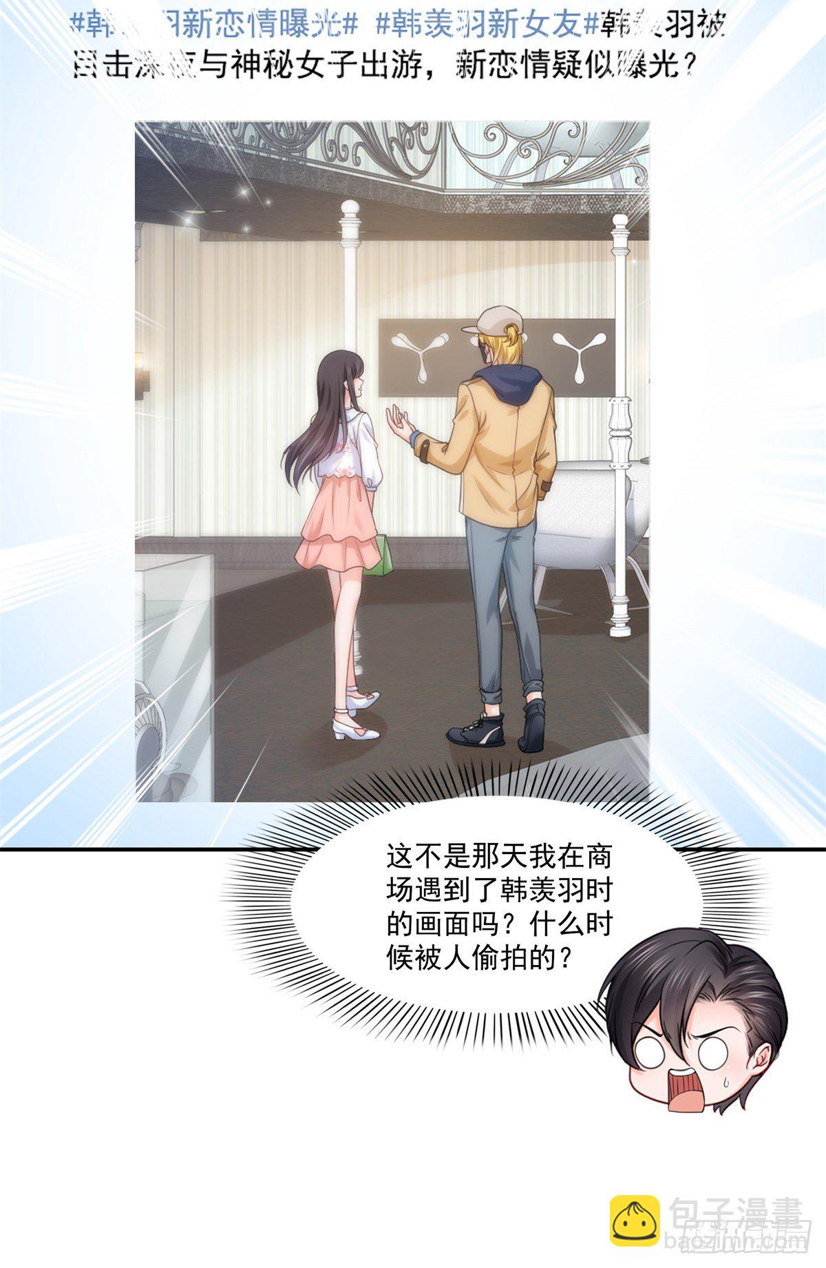 第219话 韩羡羽恋情大曝光-第220话