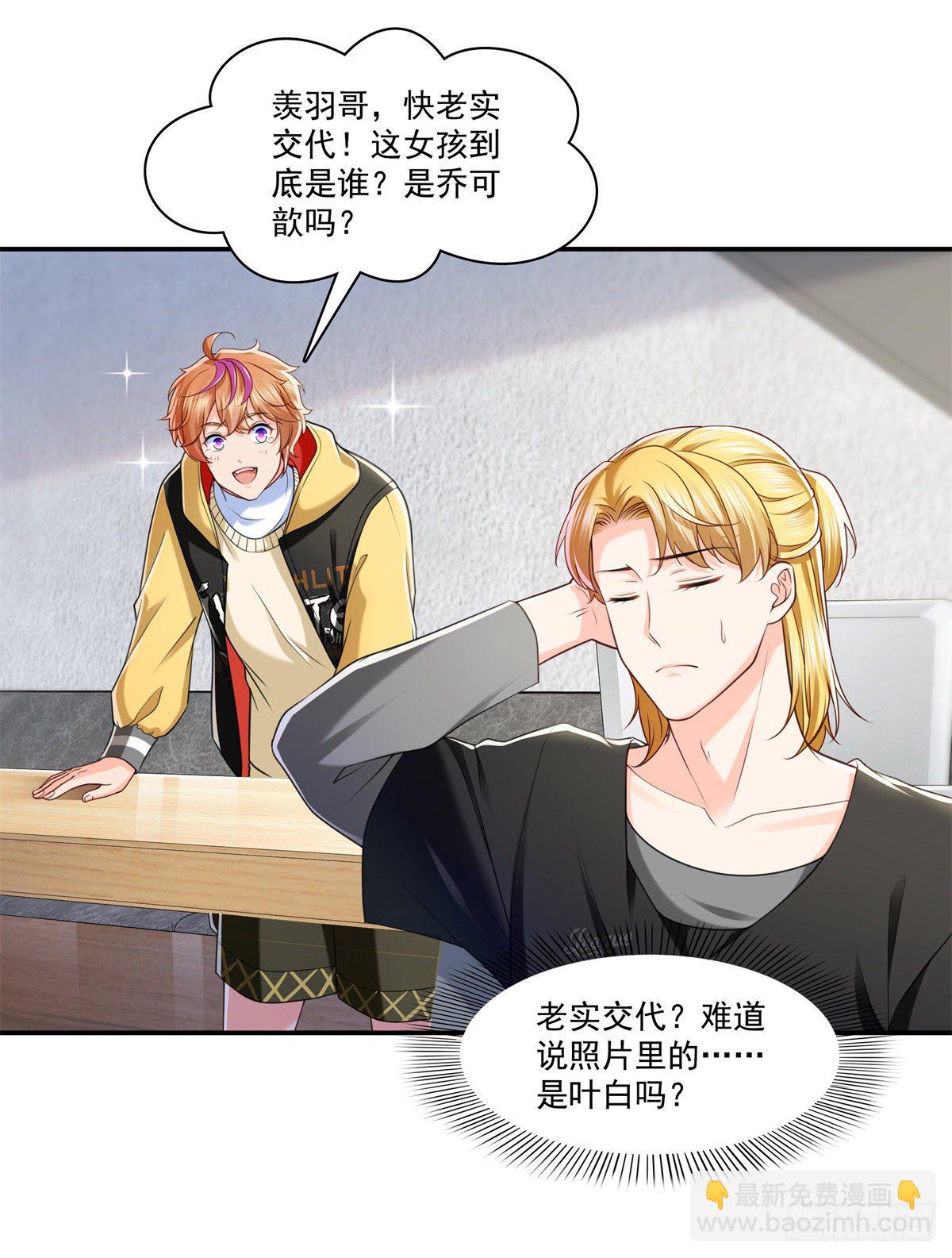 第219话 韩羡羽恋情大曝光-第220话