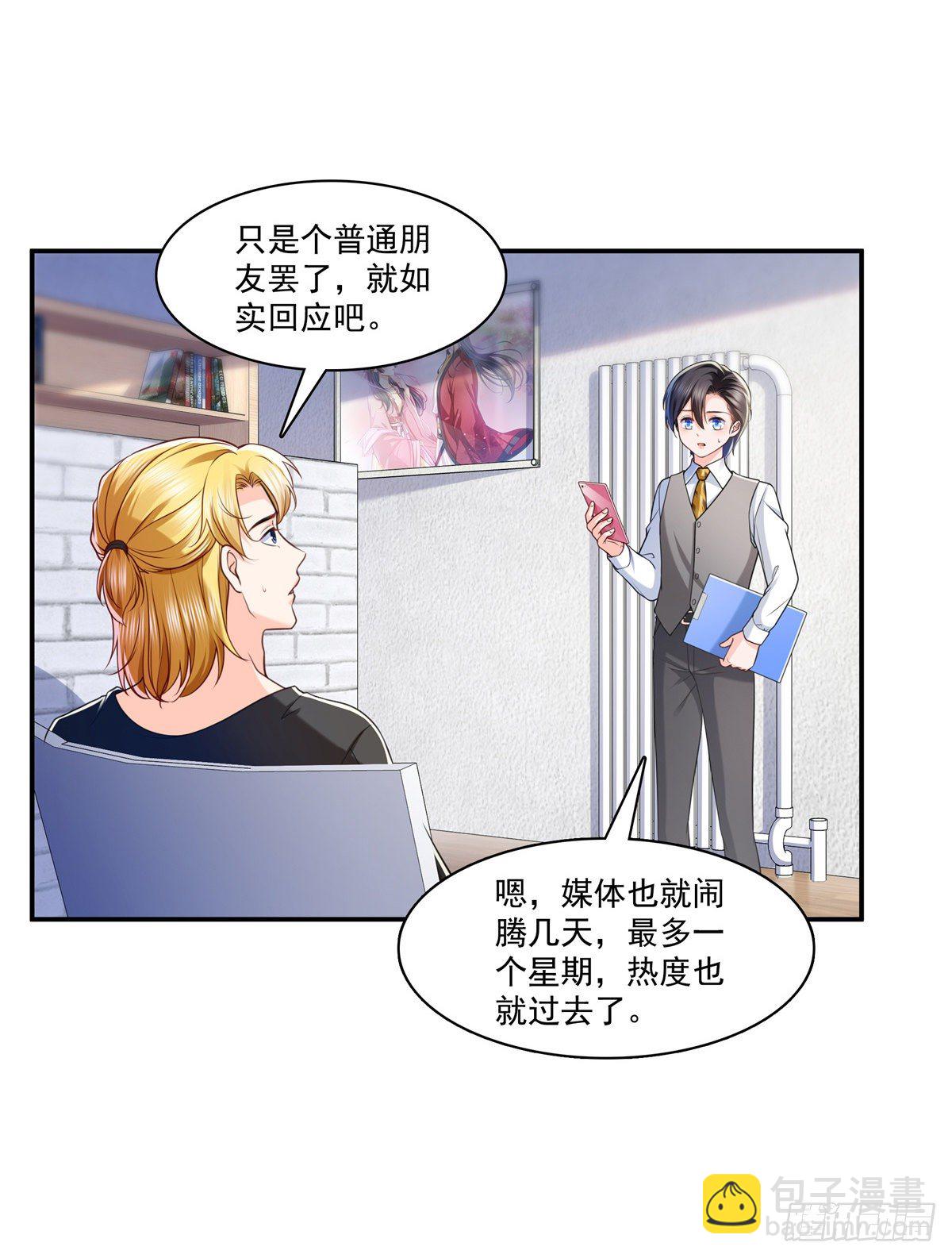 第219话 韩羡羽恋情大曝光-第220话