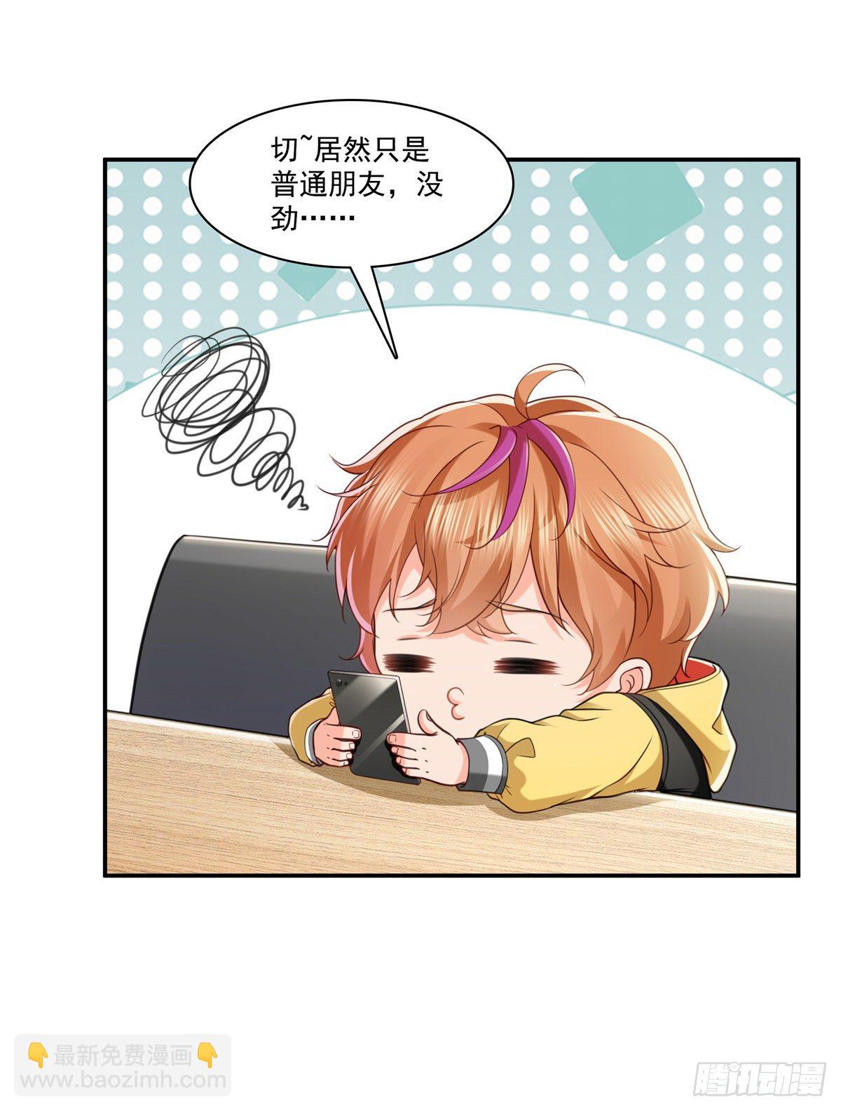 第219话 韩羡羽恋情大曝光-第220话