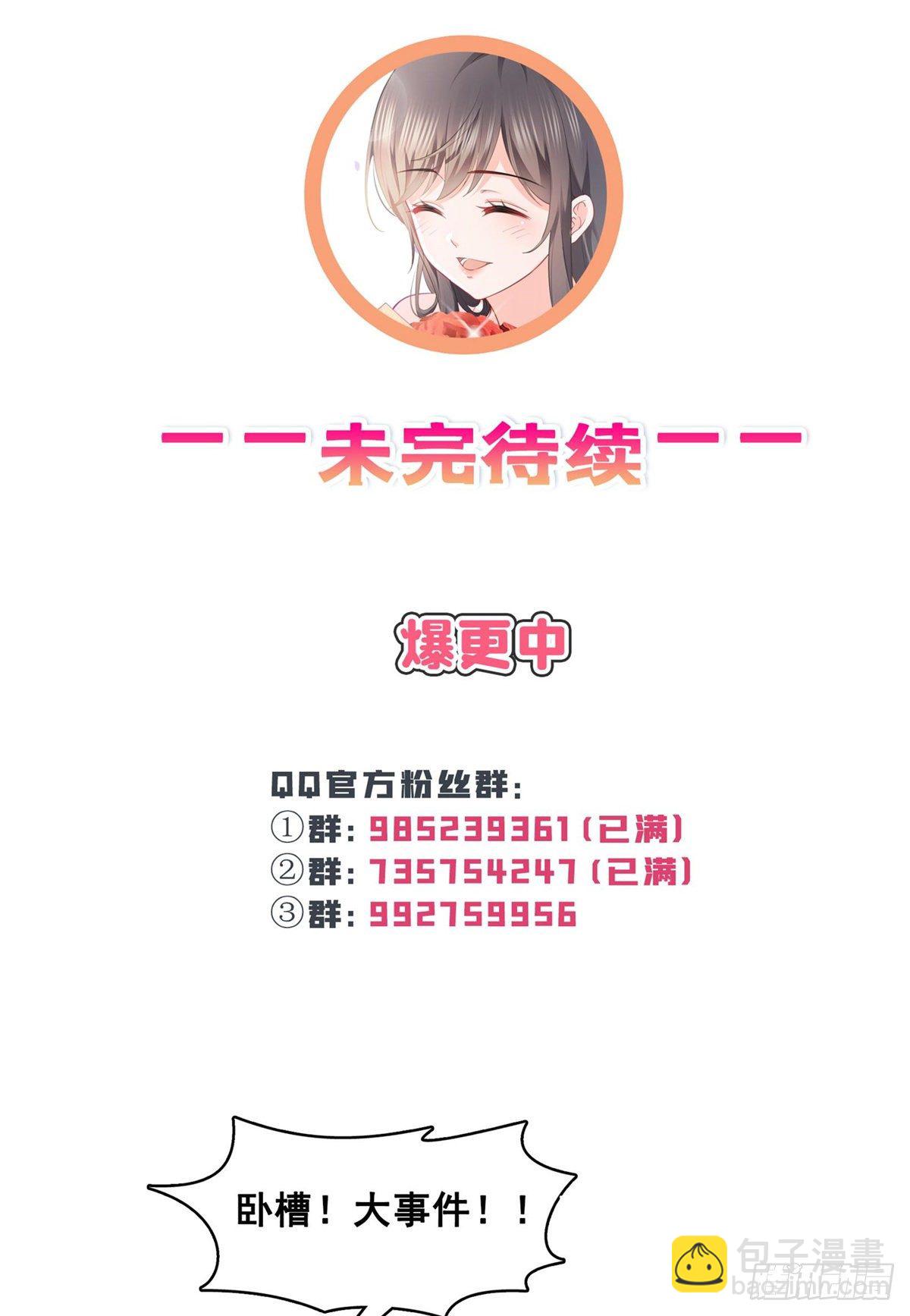 第219话 韩羡羽恋情大曝光-第220话