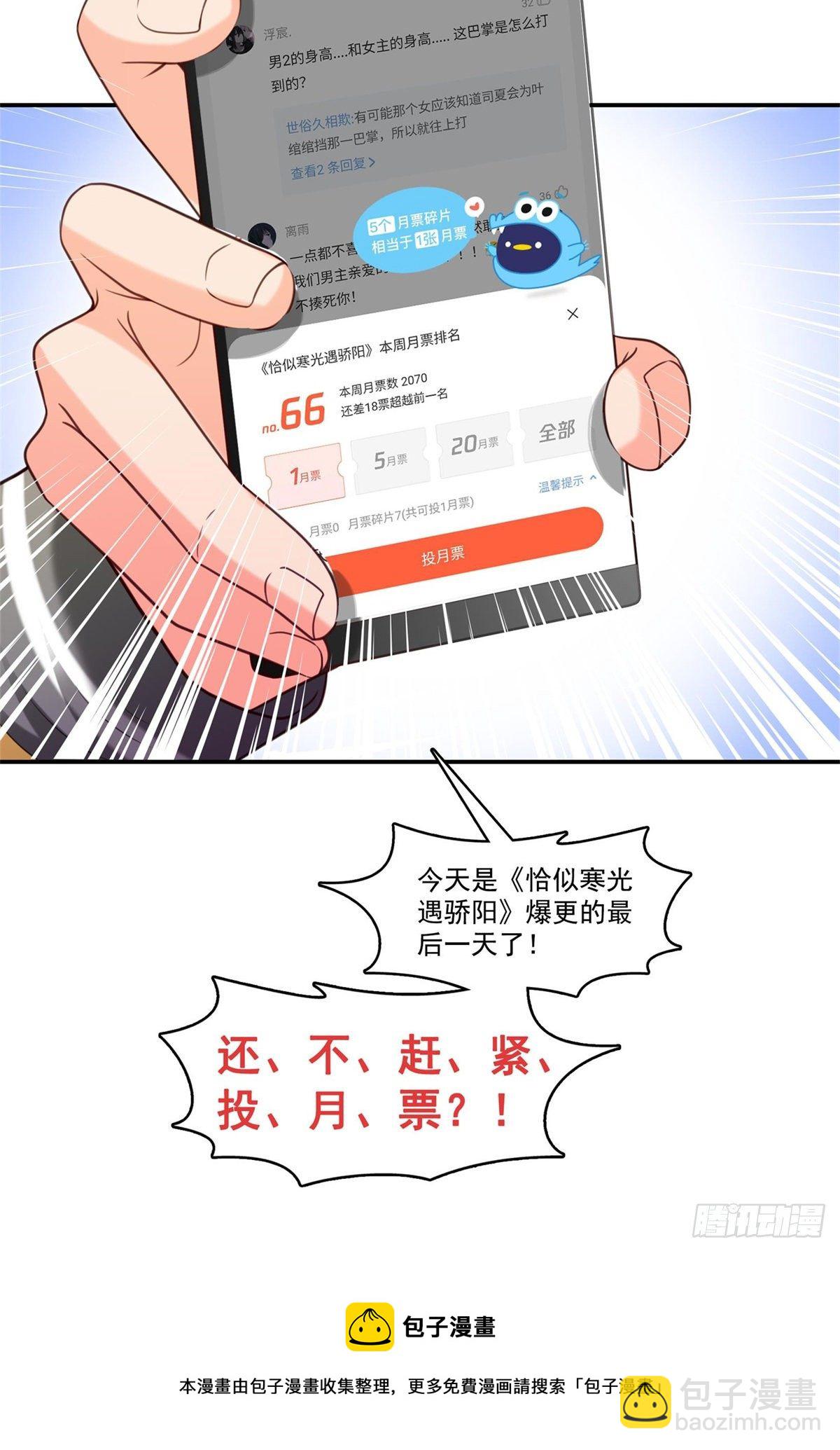第219话 韩羡羽恋情大曝光-第220话