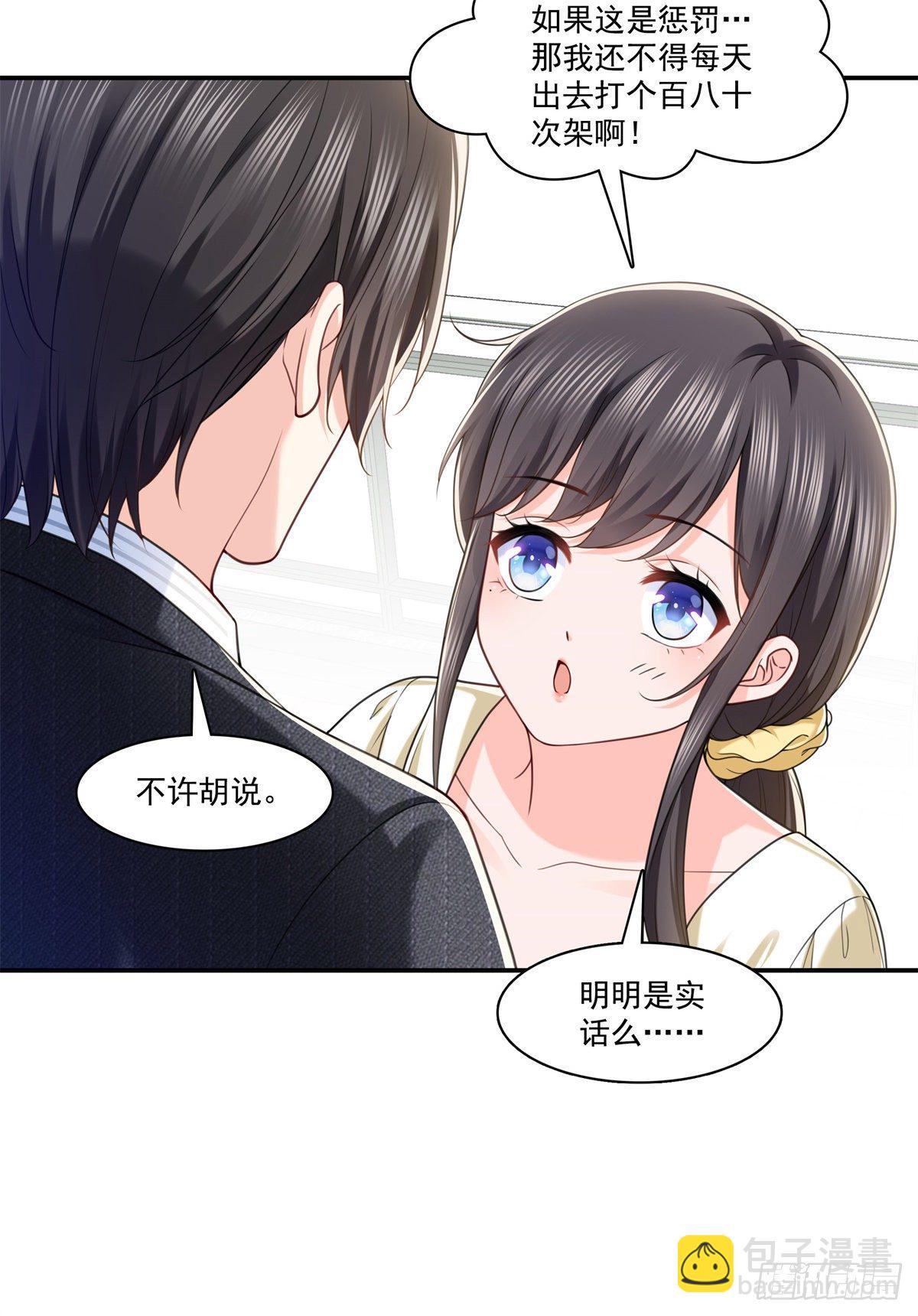 第219话 韩羡羽恋情大曝光-第220话