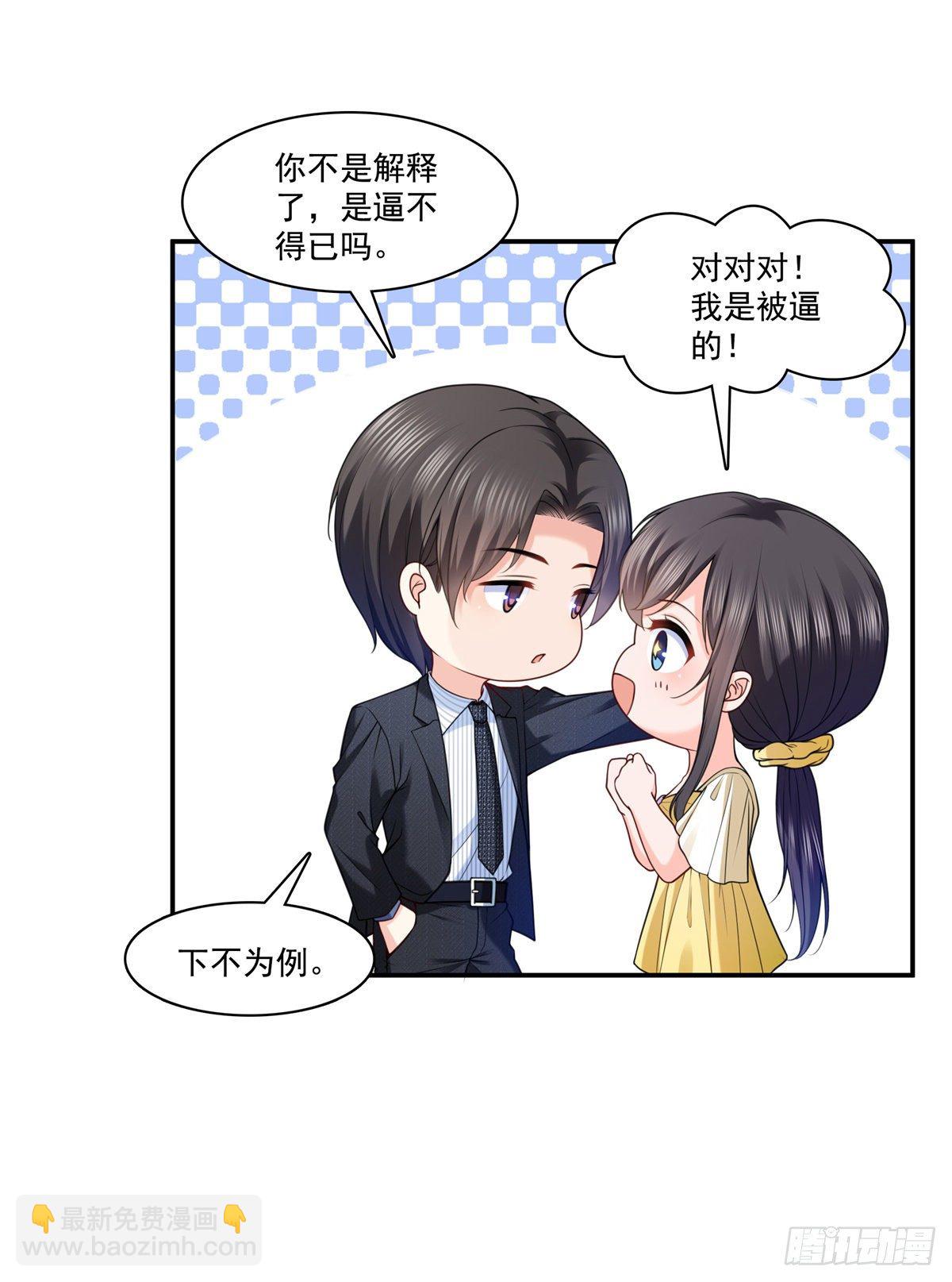 第219话 韩羡羽恋情大曝光-第220话