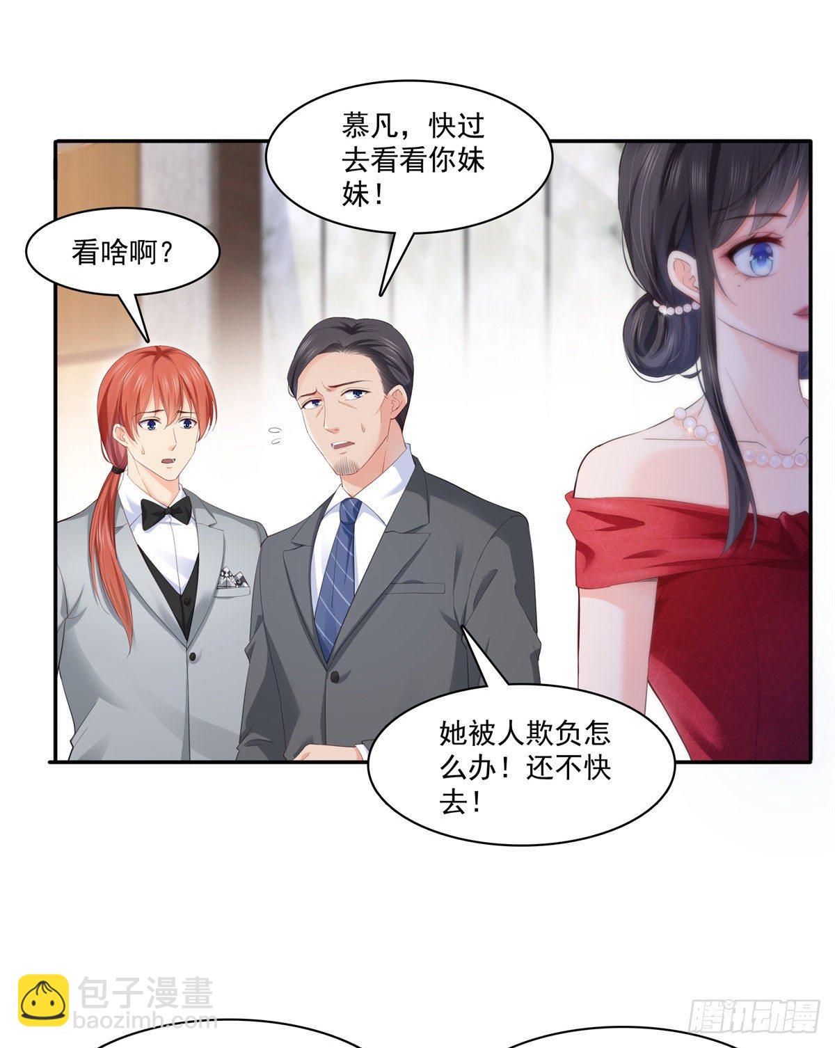 第221话 无理指责-第222话