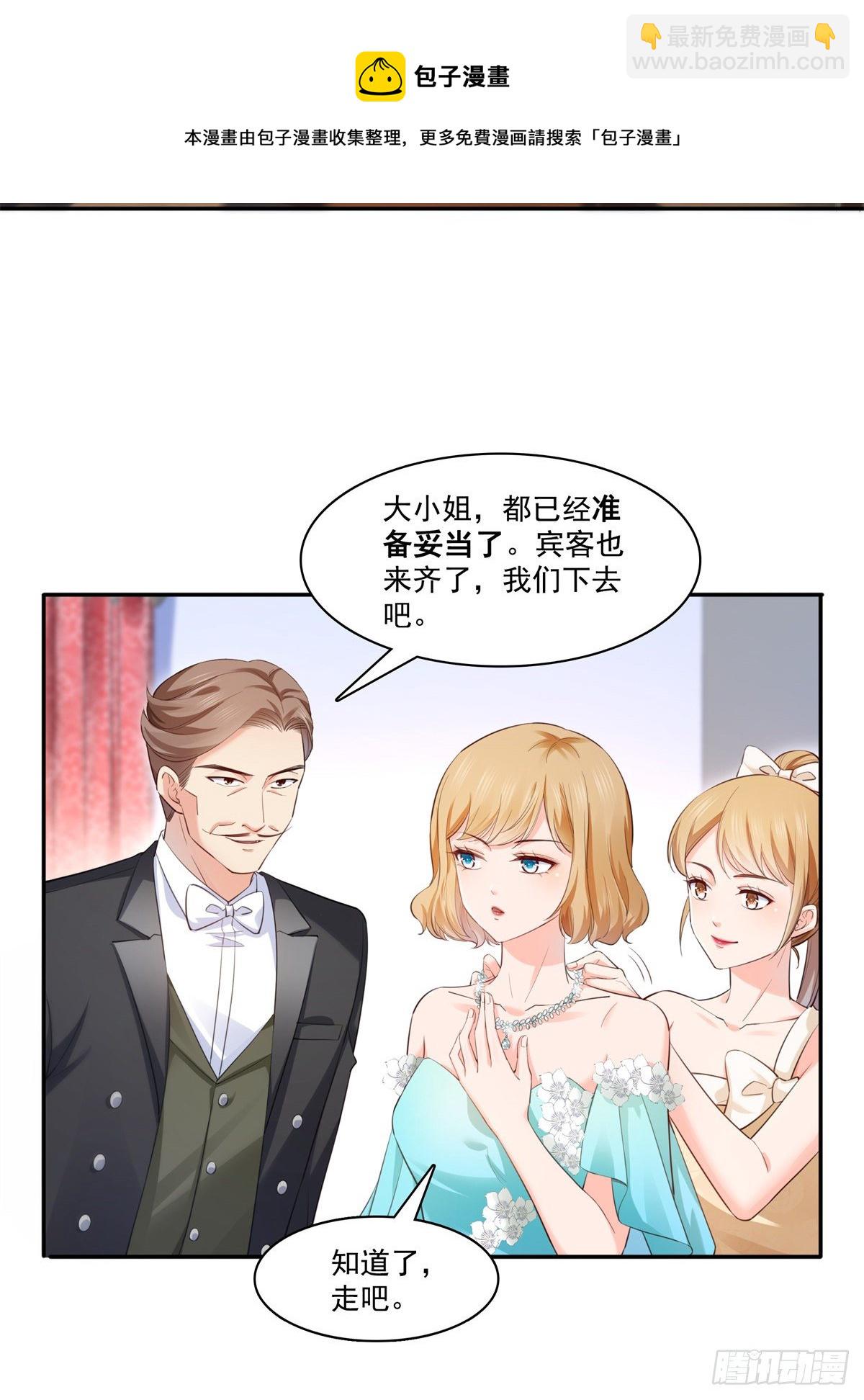 第221话 无理指责-第222话