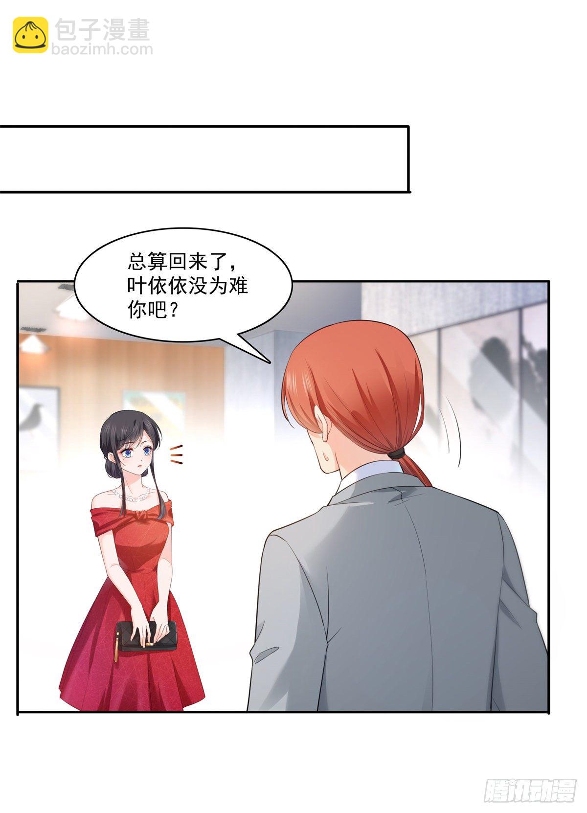 第221话 无理指责-第222话