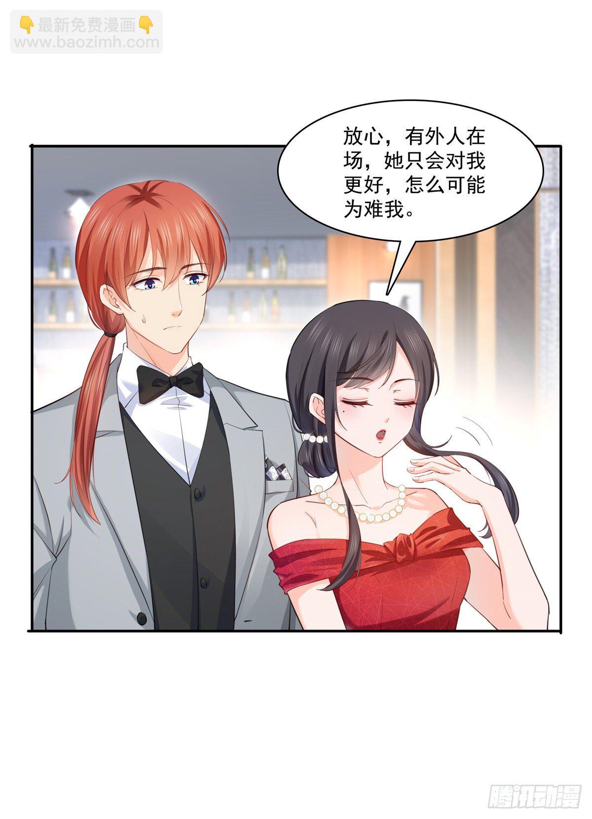 第221话 无理指责-第222话