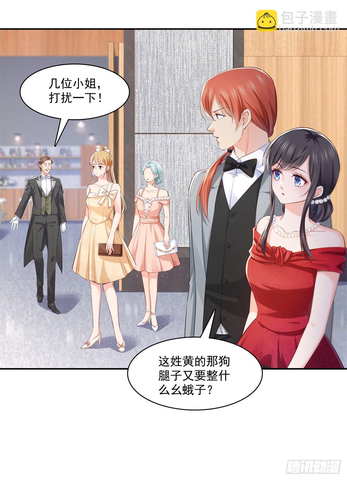 第221话 无理指责-第222话