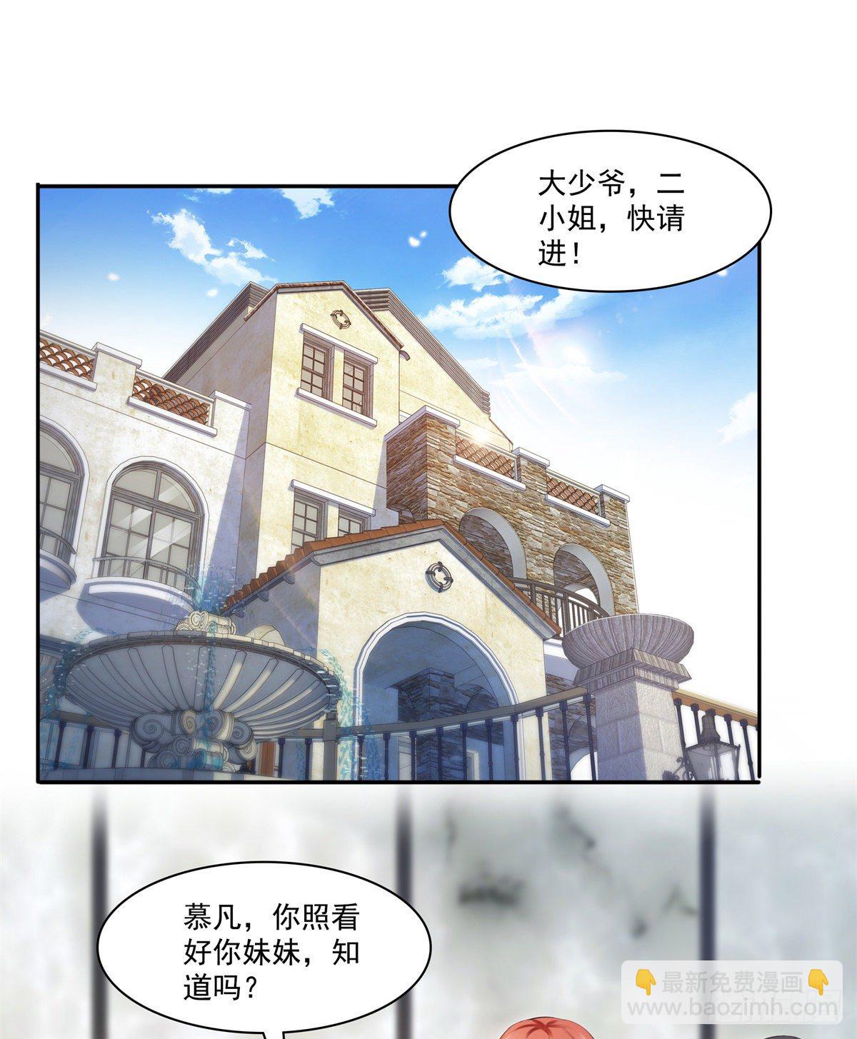 第221话 无理指责-第222话