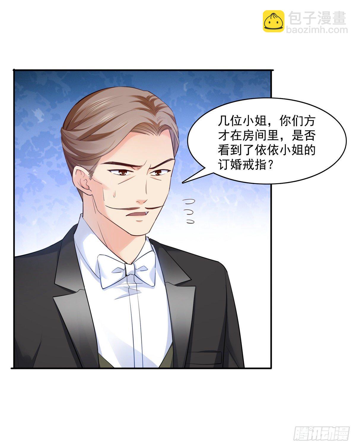 第221话 无理指责-第222话