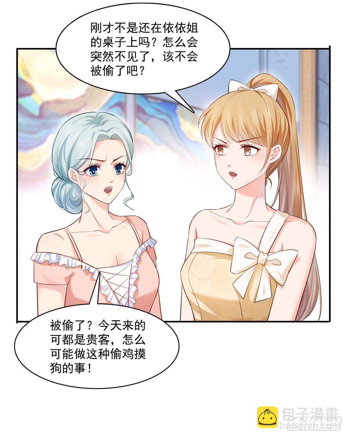 第221话 无理指责-第222话