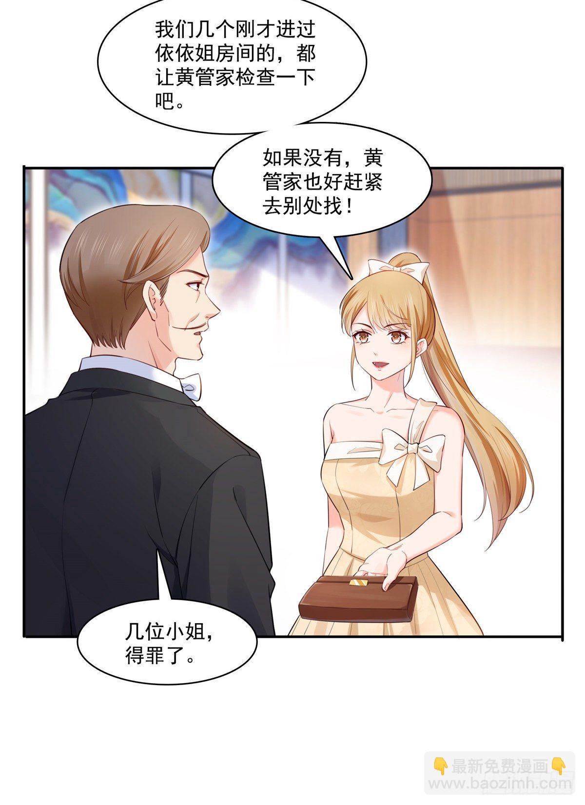 第221话 无理指责-第222话