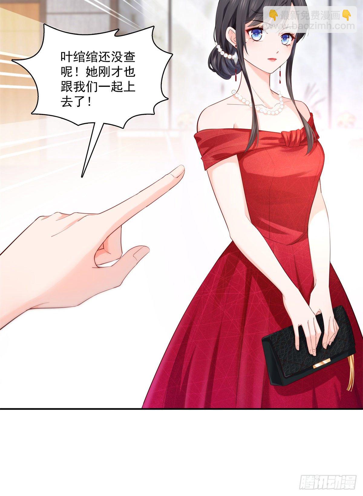 第221话 无理指责-第222话