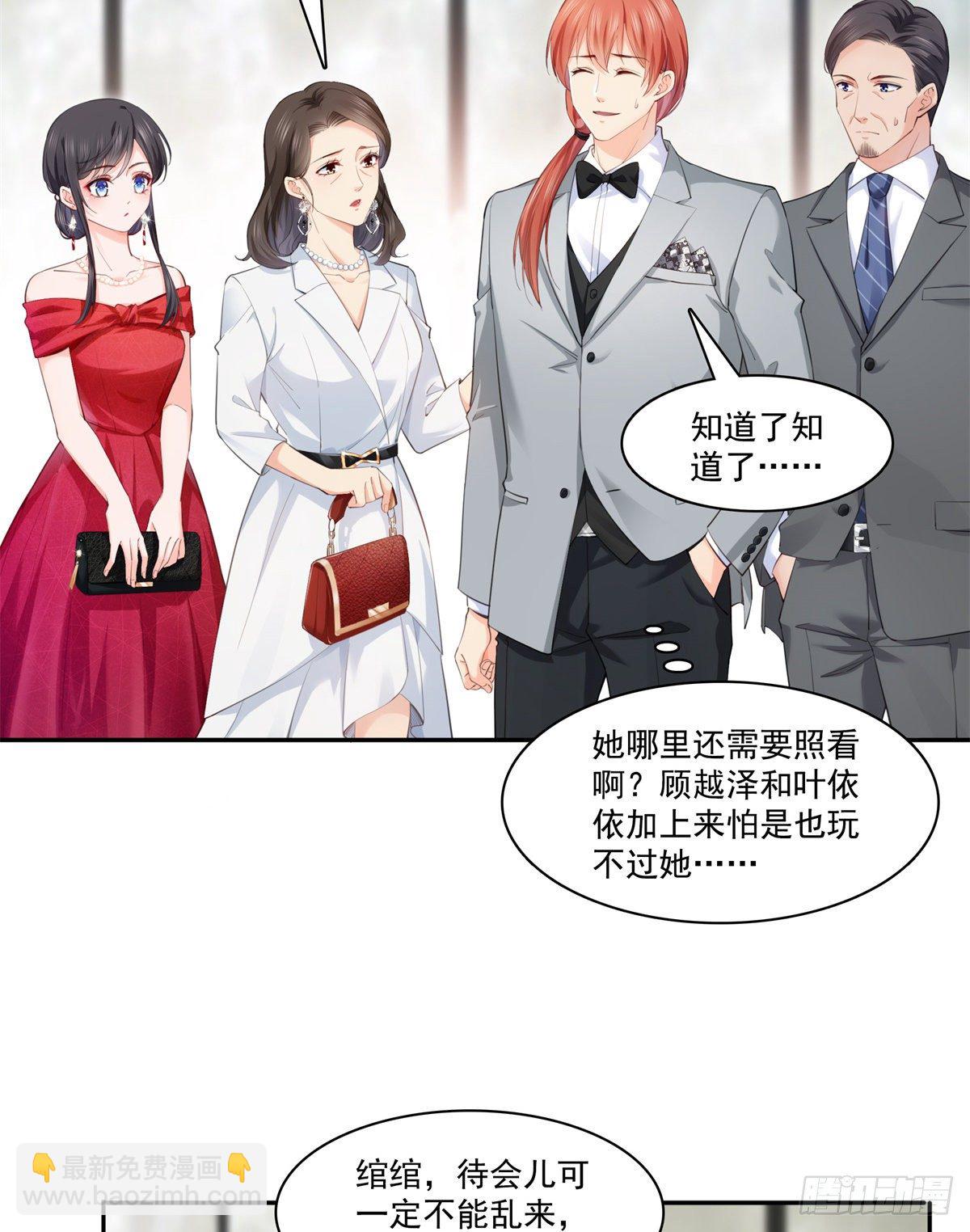第221话 无理指责-第222话