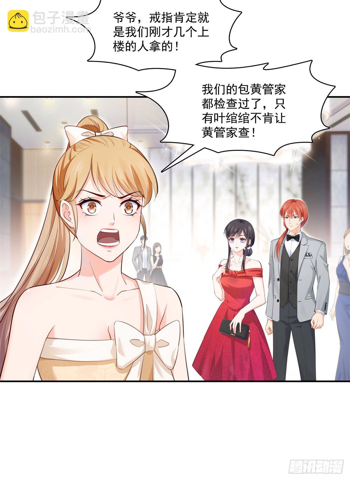 第221话 无理指责-第222话