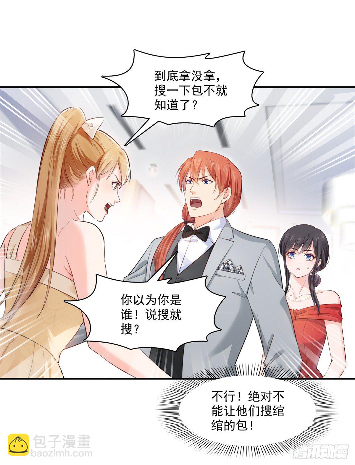 第221话 无理指责-第222话