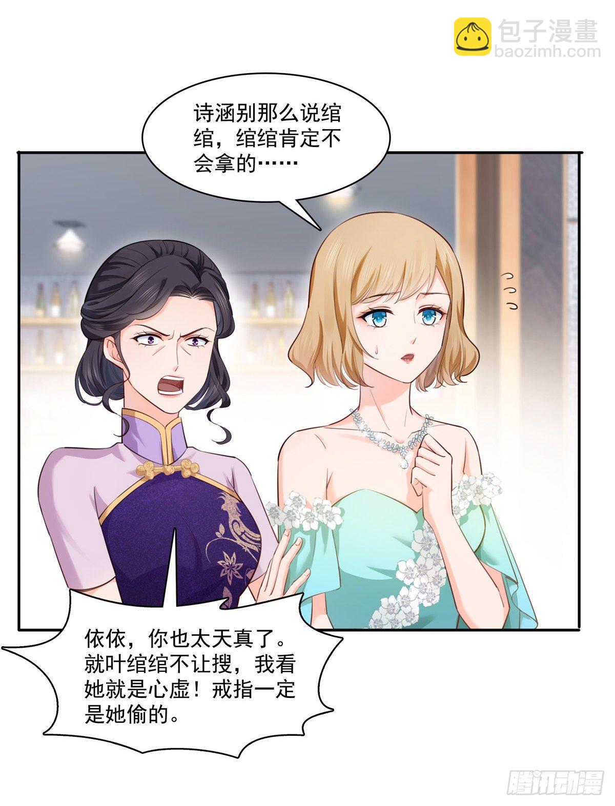 第221话 无理指责-第222话