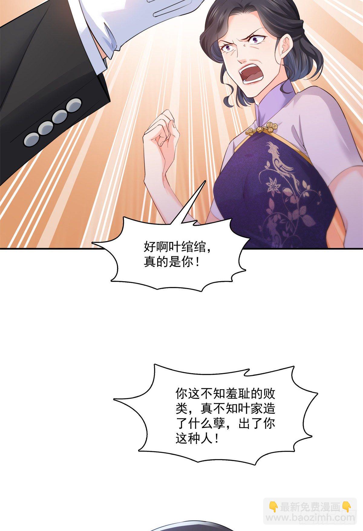 第221话 无理指责-第222话
