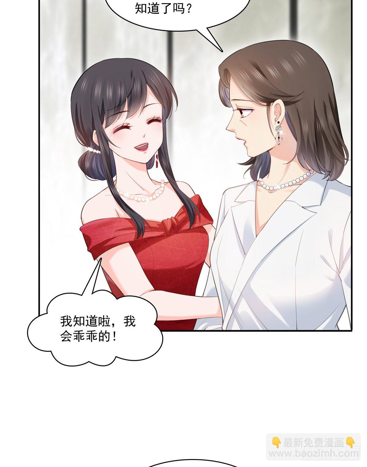 第221话 无理指责-第222话